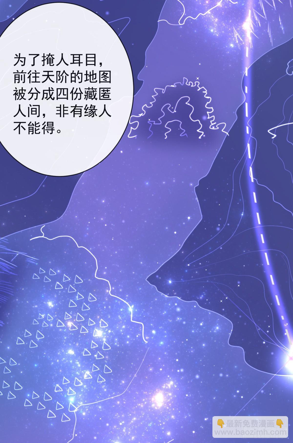 🍛前無古人 36-天阶现世 第8页
