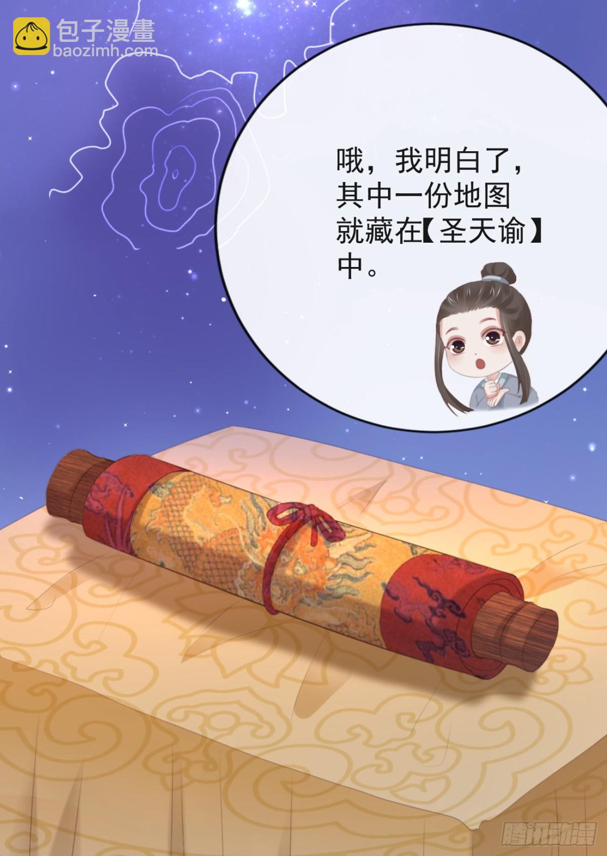 🍛前無古人 36-天阶现世 第9页