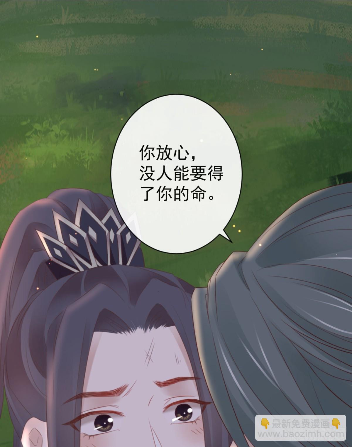 🍛前無古人 38-你只能死在我手上 第10页