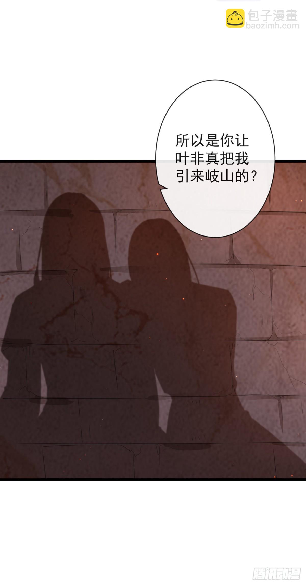 🍛前無古人 38-你只能死在我手上 第15页