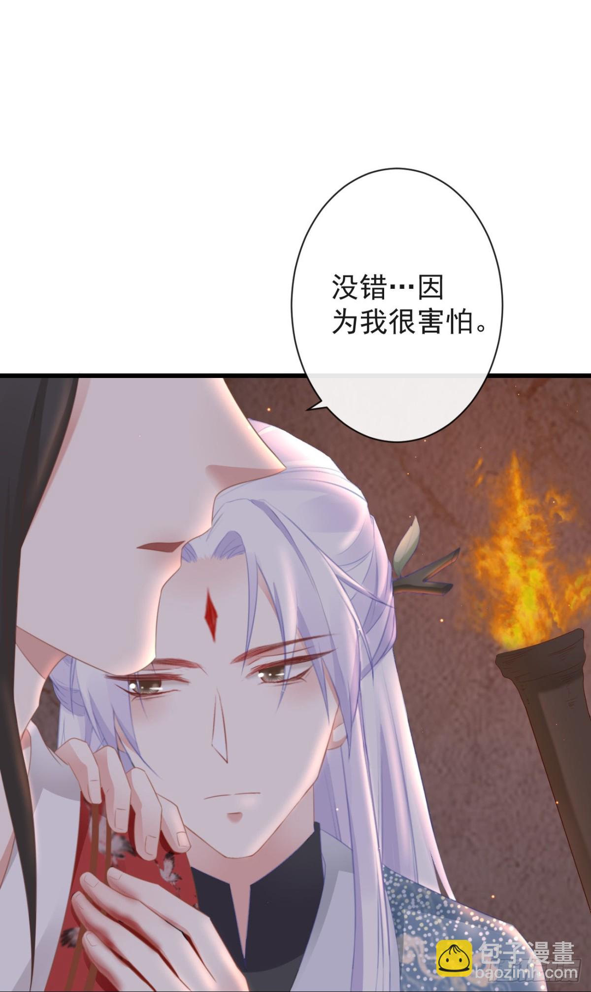 🍛前無古人 38-你只能死在我手上 第16页