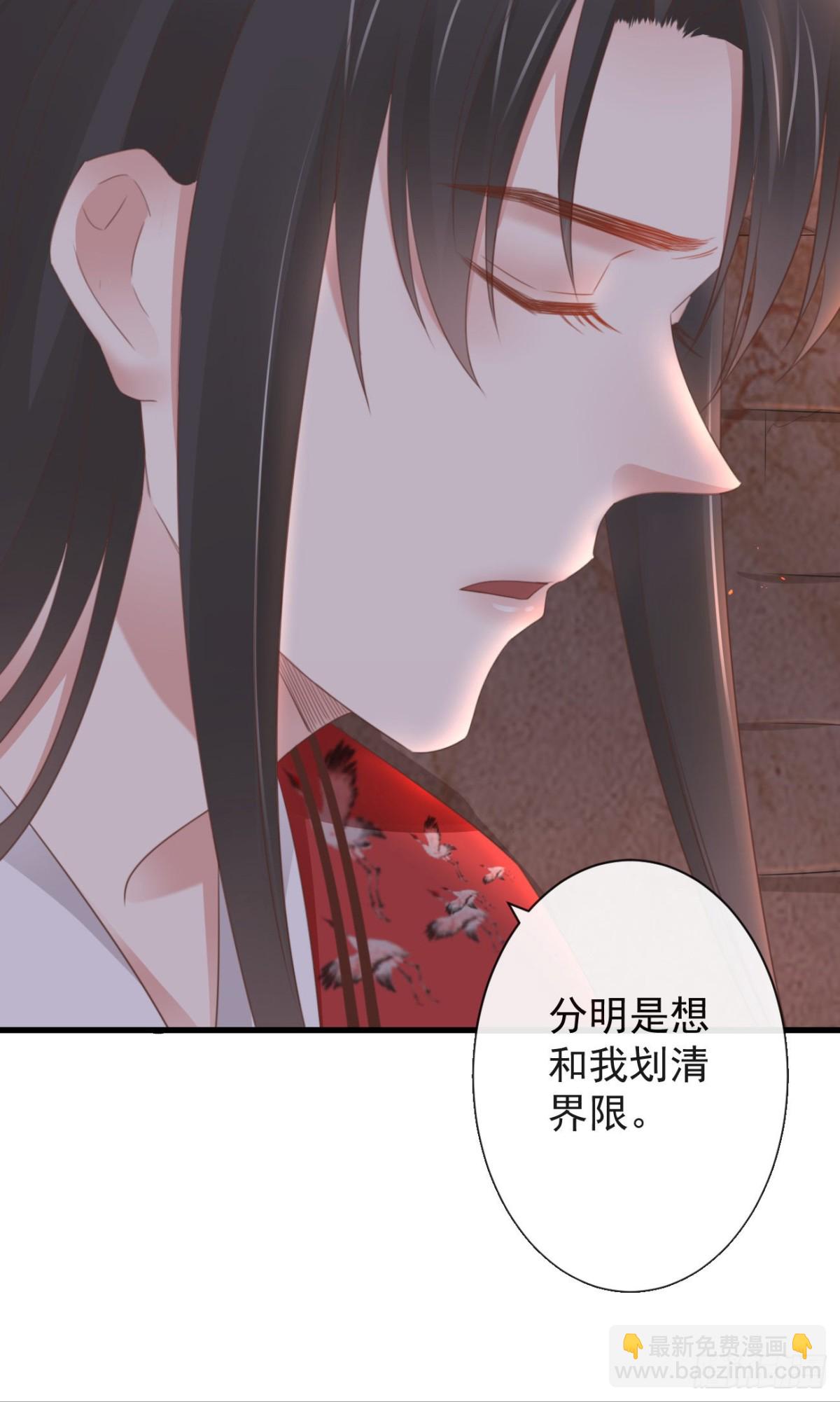🍛前無古人 38-你只能死在我手上 第18页