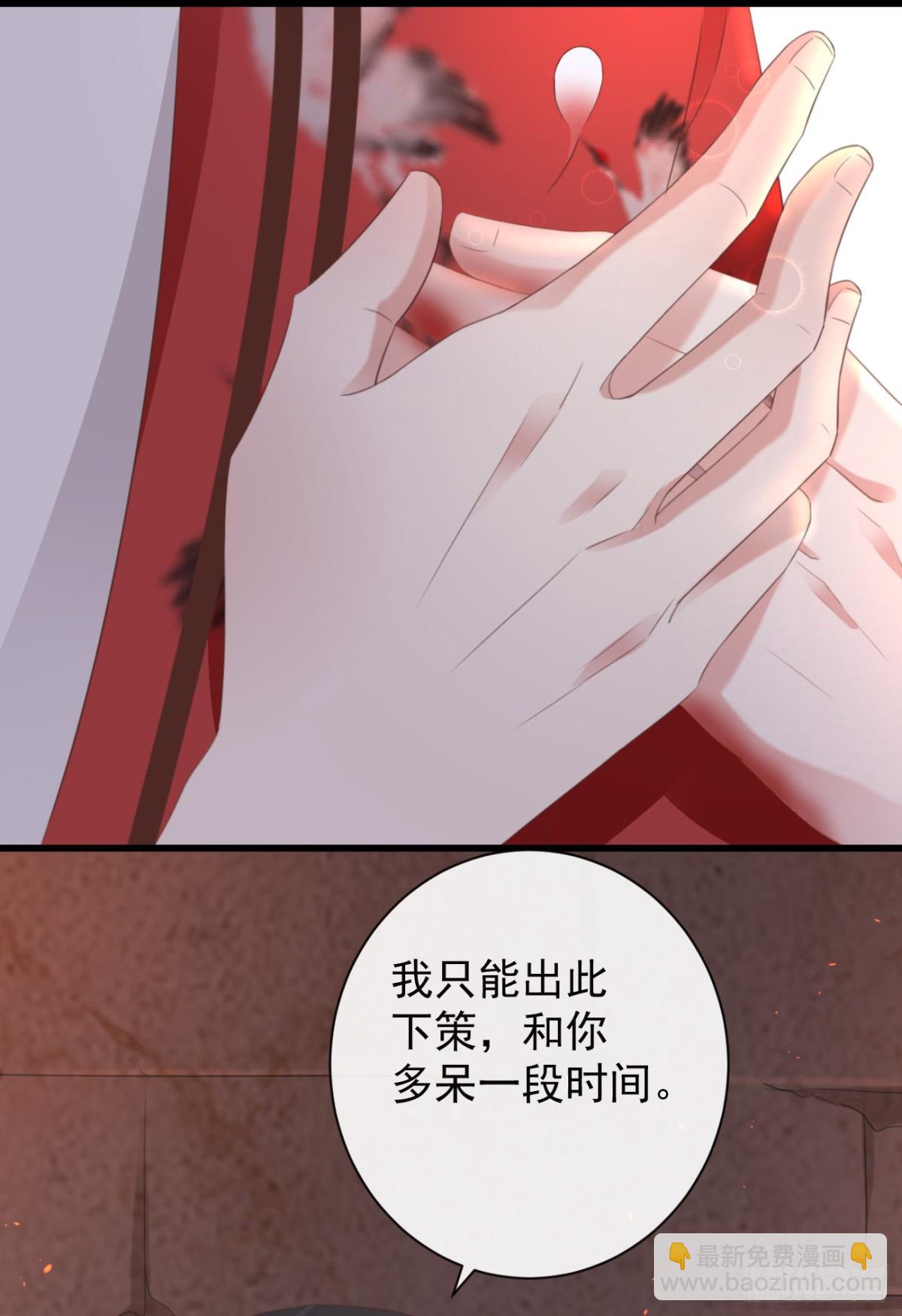 🍛前無古人 38-你只能死在我手上 第19页