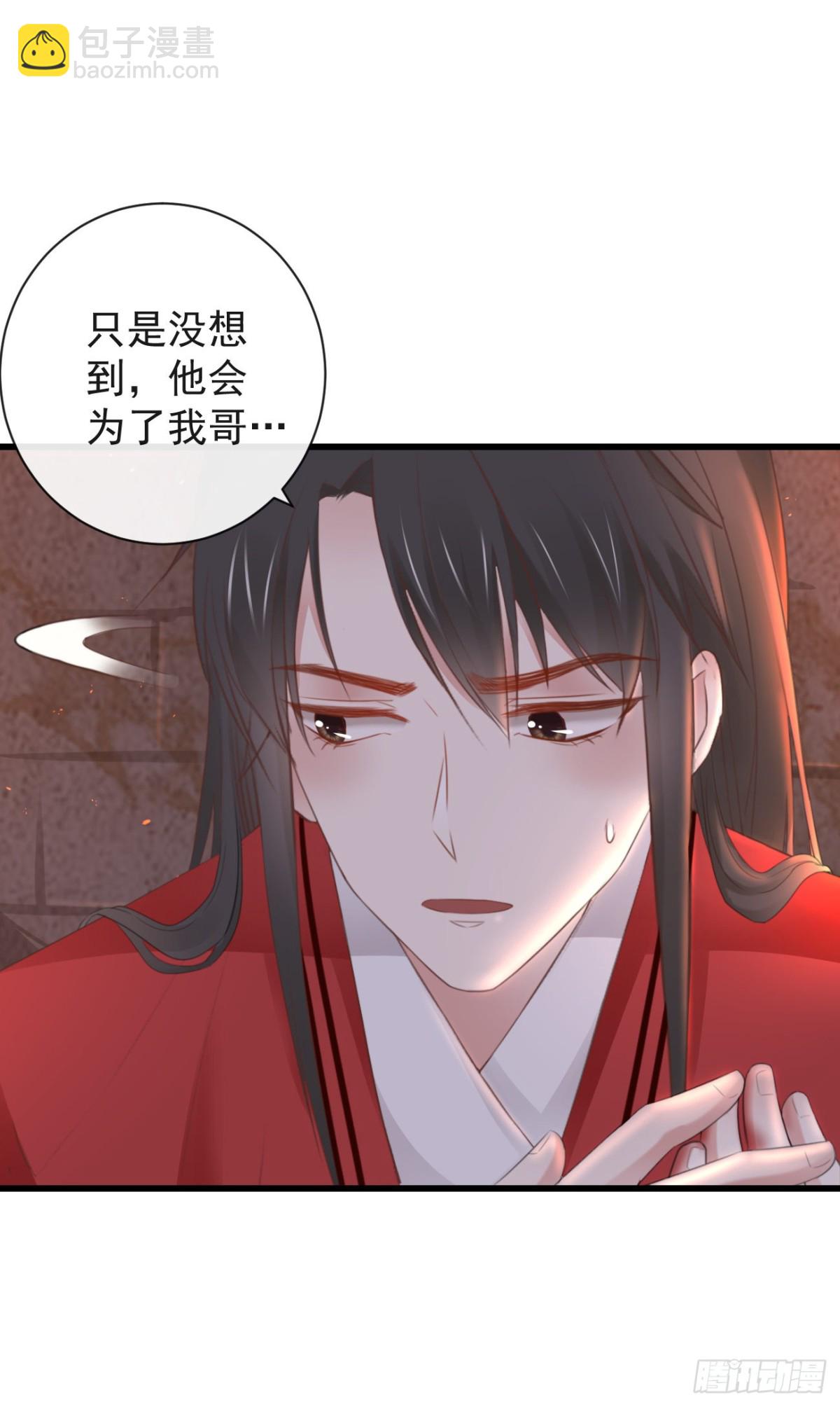 🍛前無古人 38-你只能死在我手上 第21页