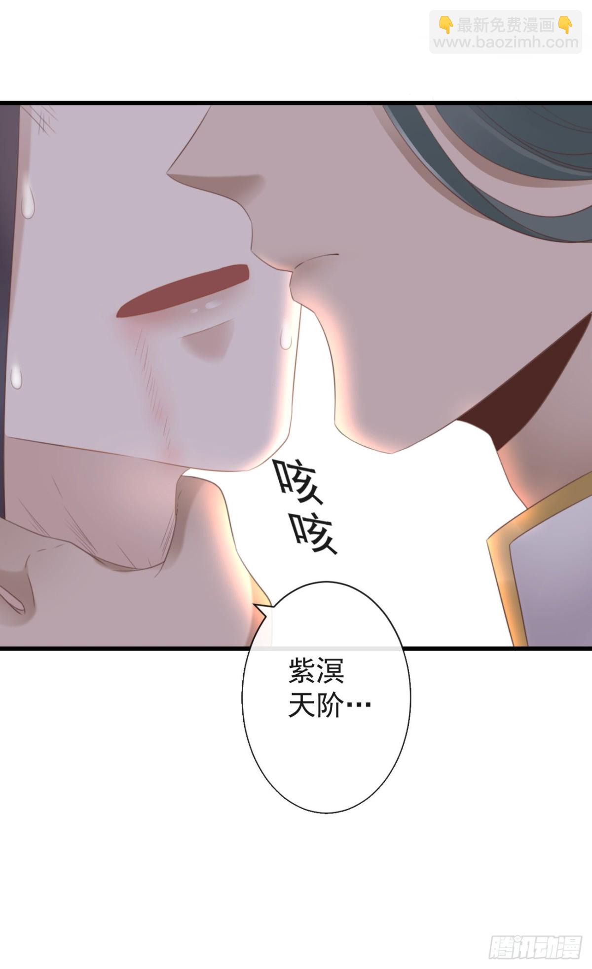🍛前無古人 38-你只能死在我手上 第3页