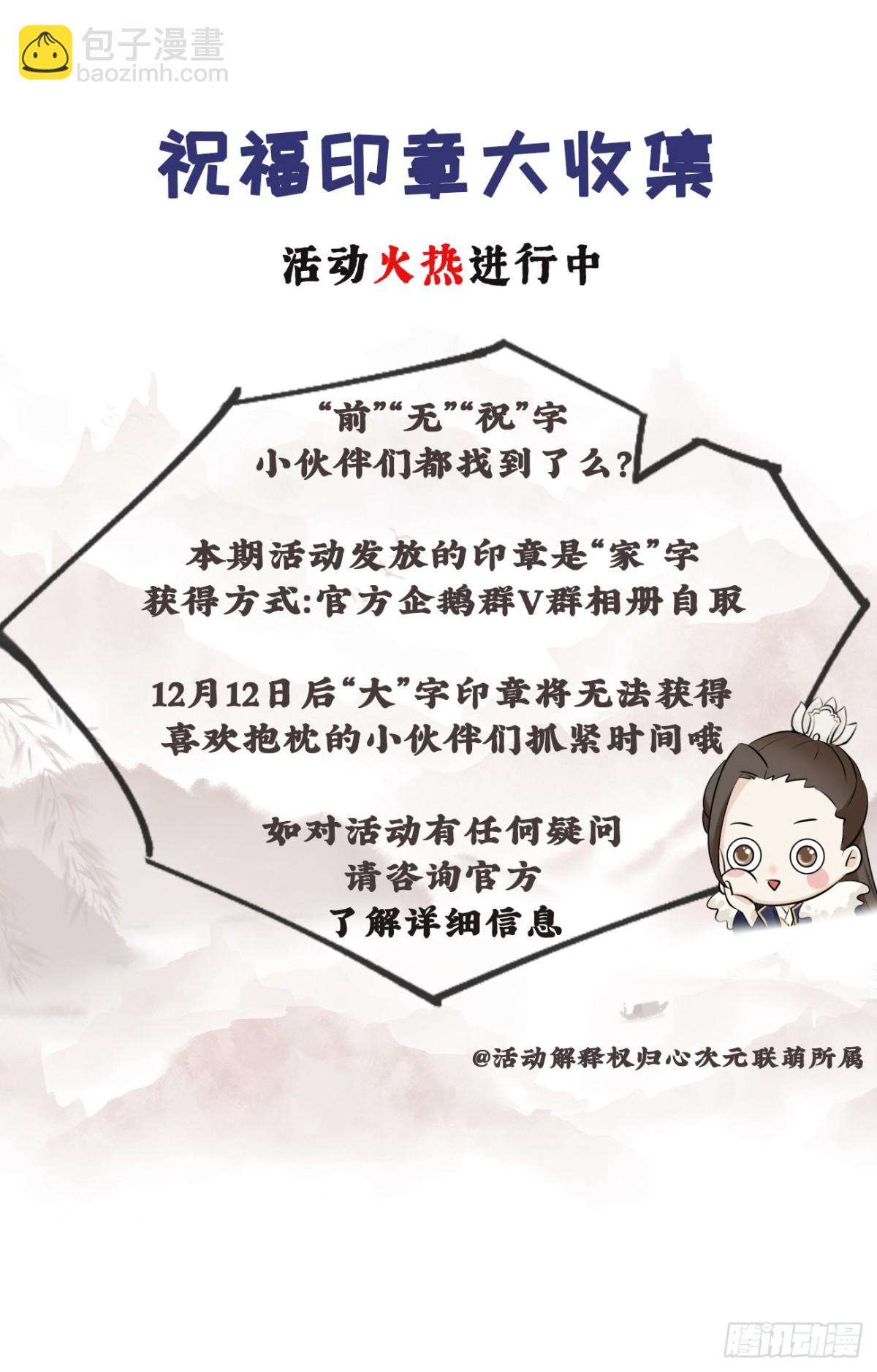 🍛前無古人 38-你只能死在我手上 第34页