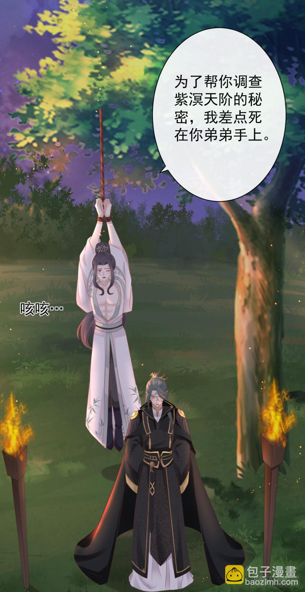 🍛前無古人 38-你只能死在我手上 第5页