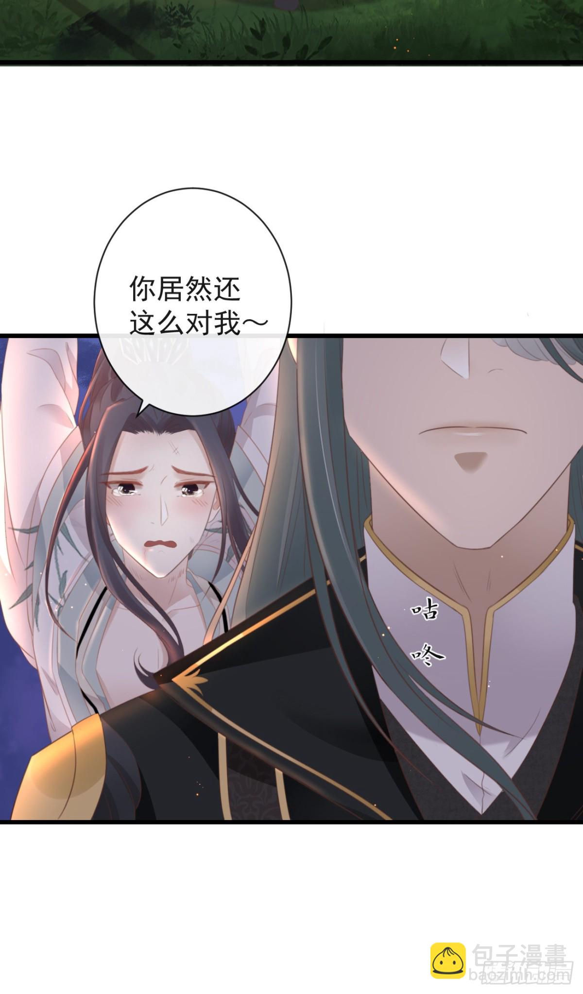 🍛前無古人 38-你只能死在我手上 第6页