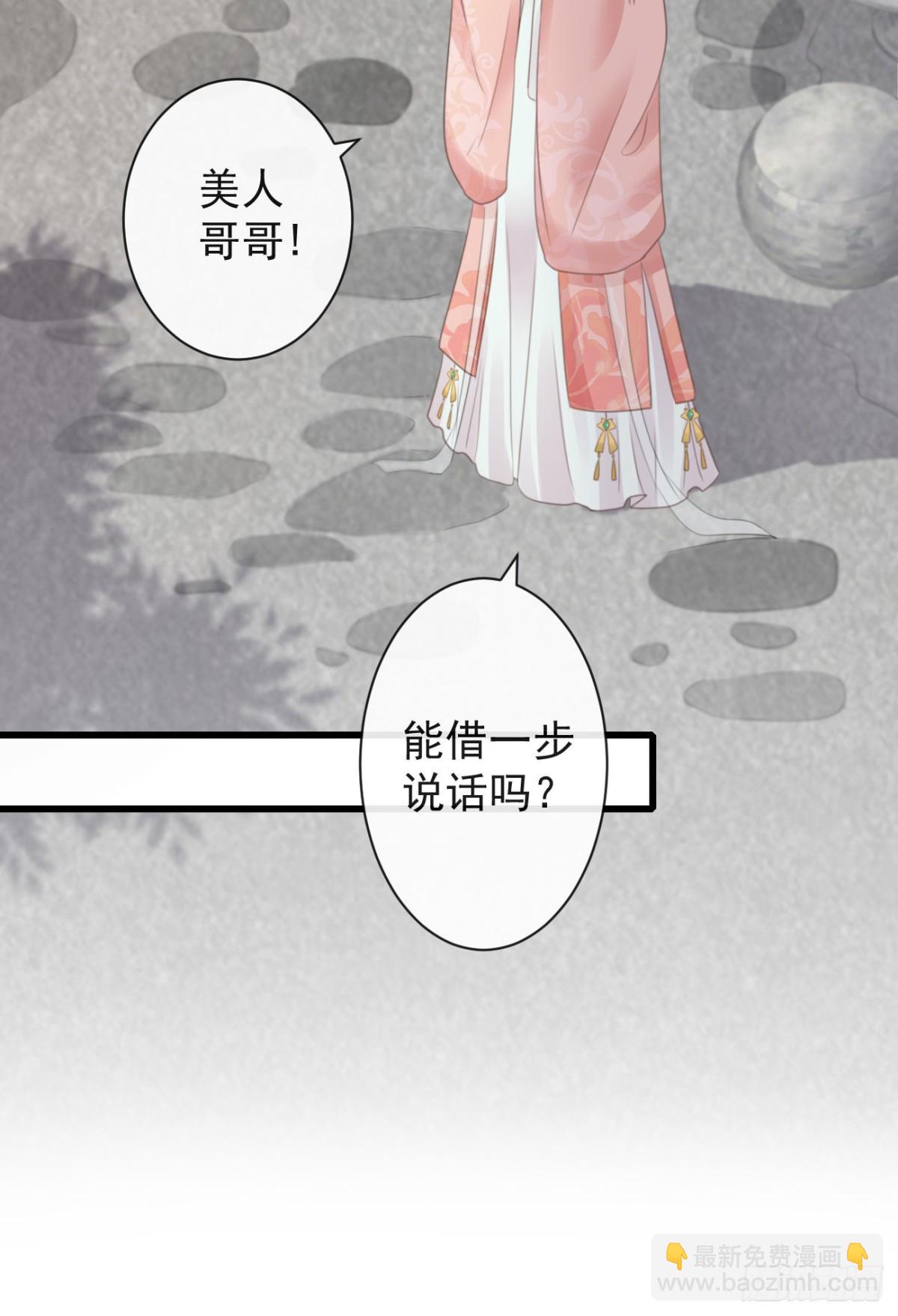 🍛前無古人 40-霄兄的唇好软 第13页