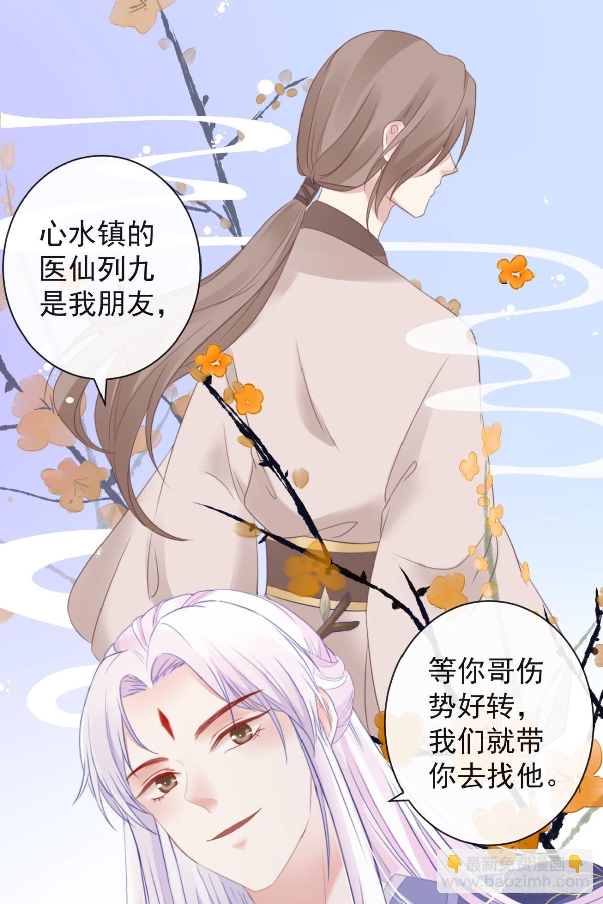 🍛前無古人 40-霄兄的唇好软 第23页