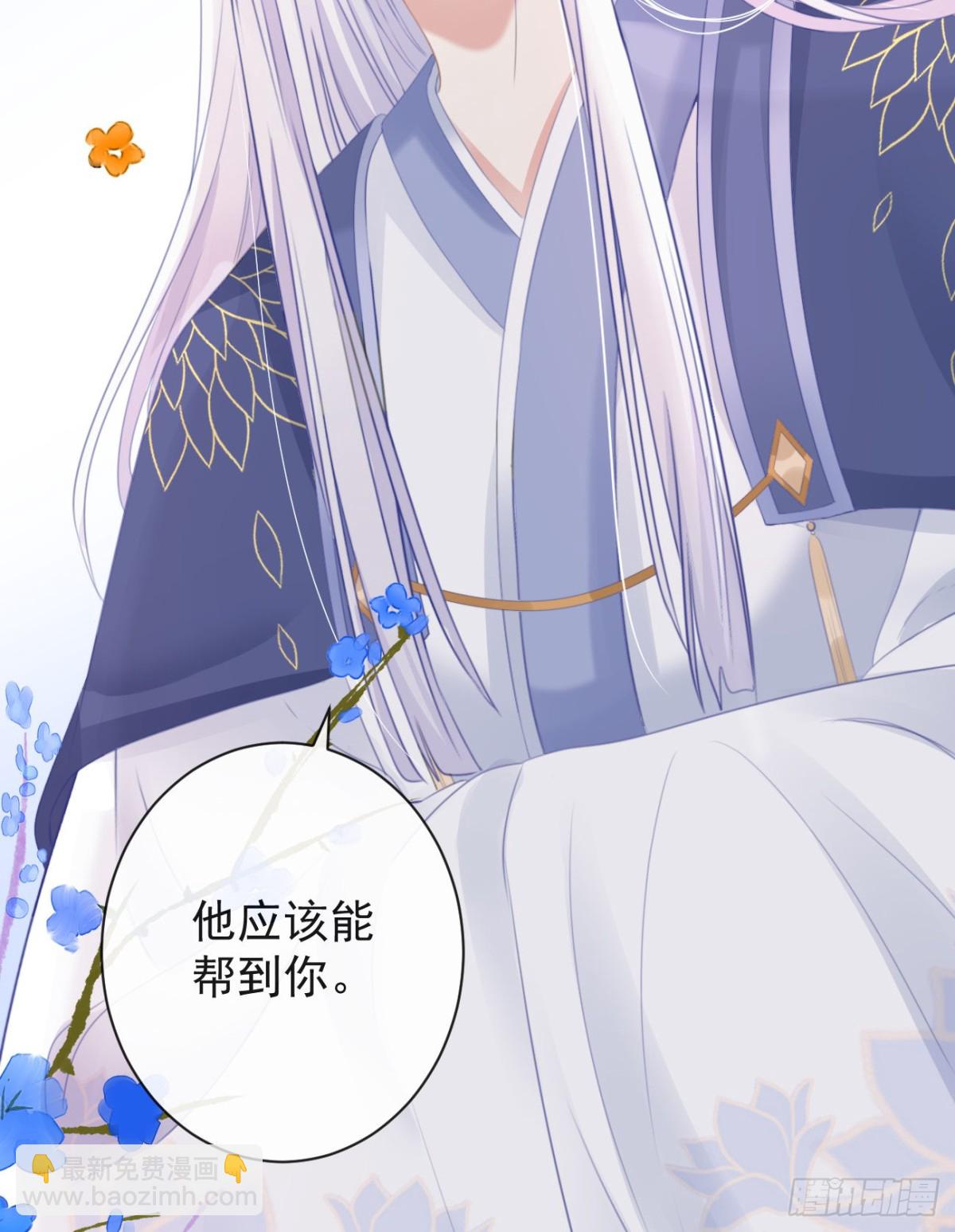 🍛前無古人 40-霄兄的唇好软 第24页