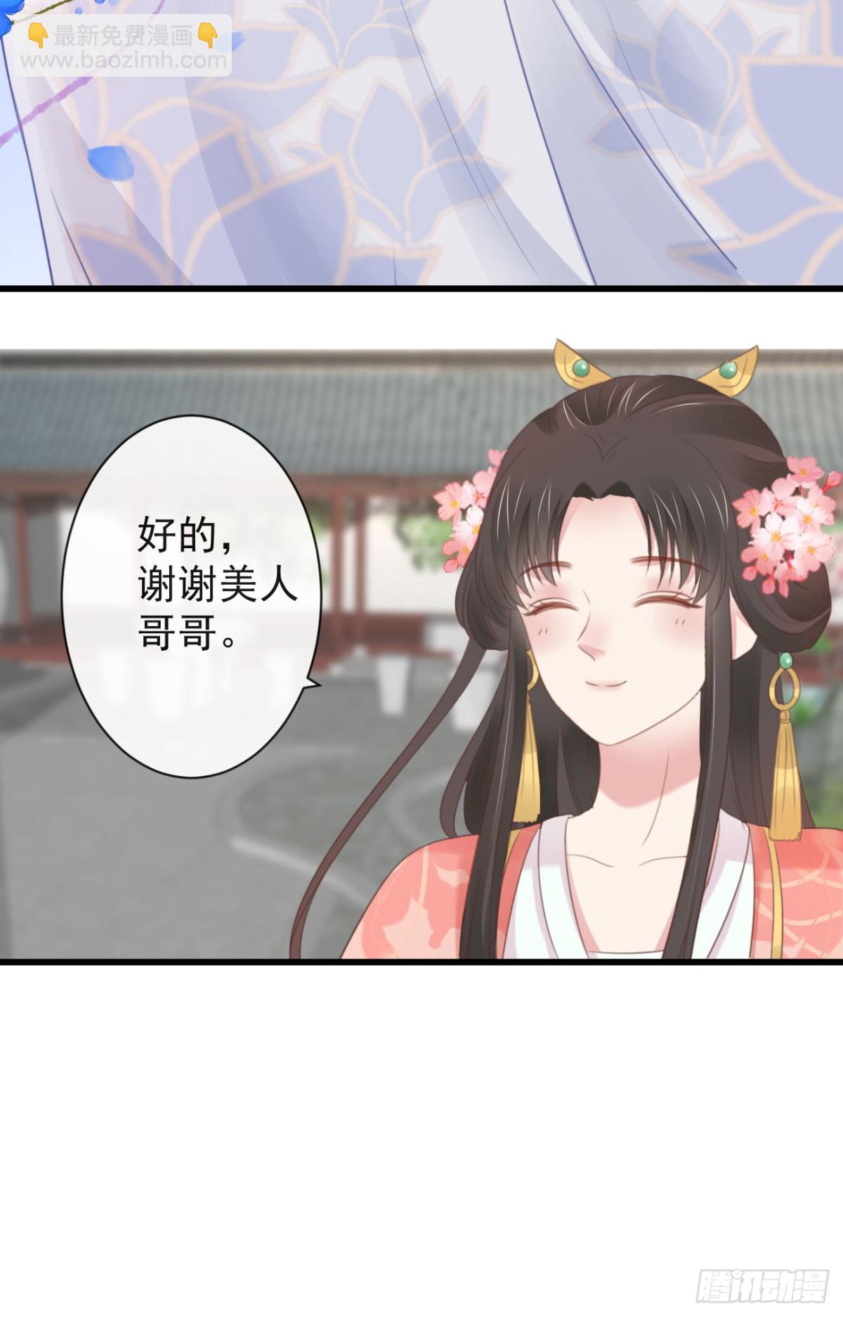 🍛前無古人 40-霄兄的唇好软 第25页
