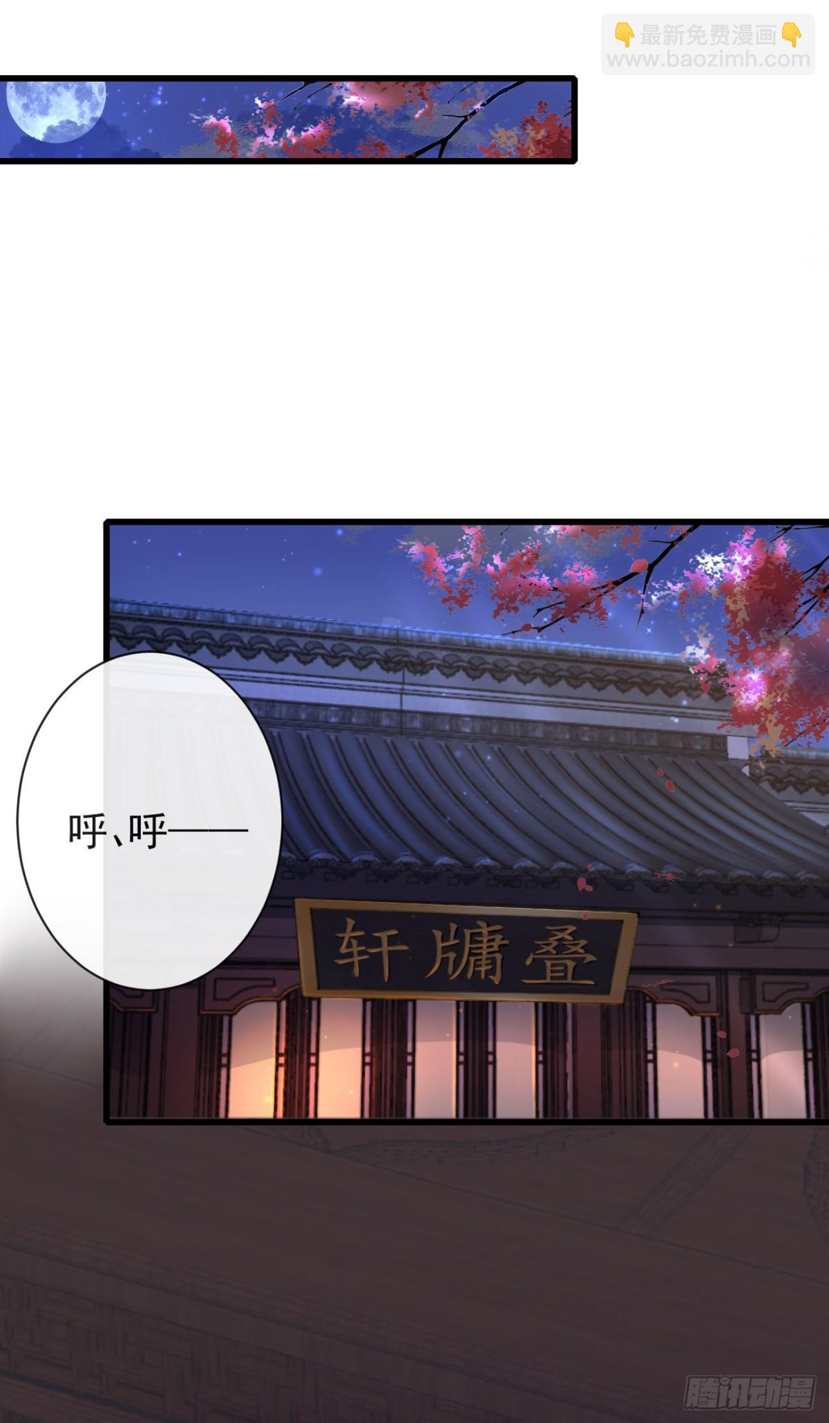 🍛前無古人 40-霄兄的唇好软 第26页
