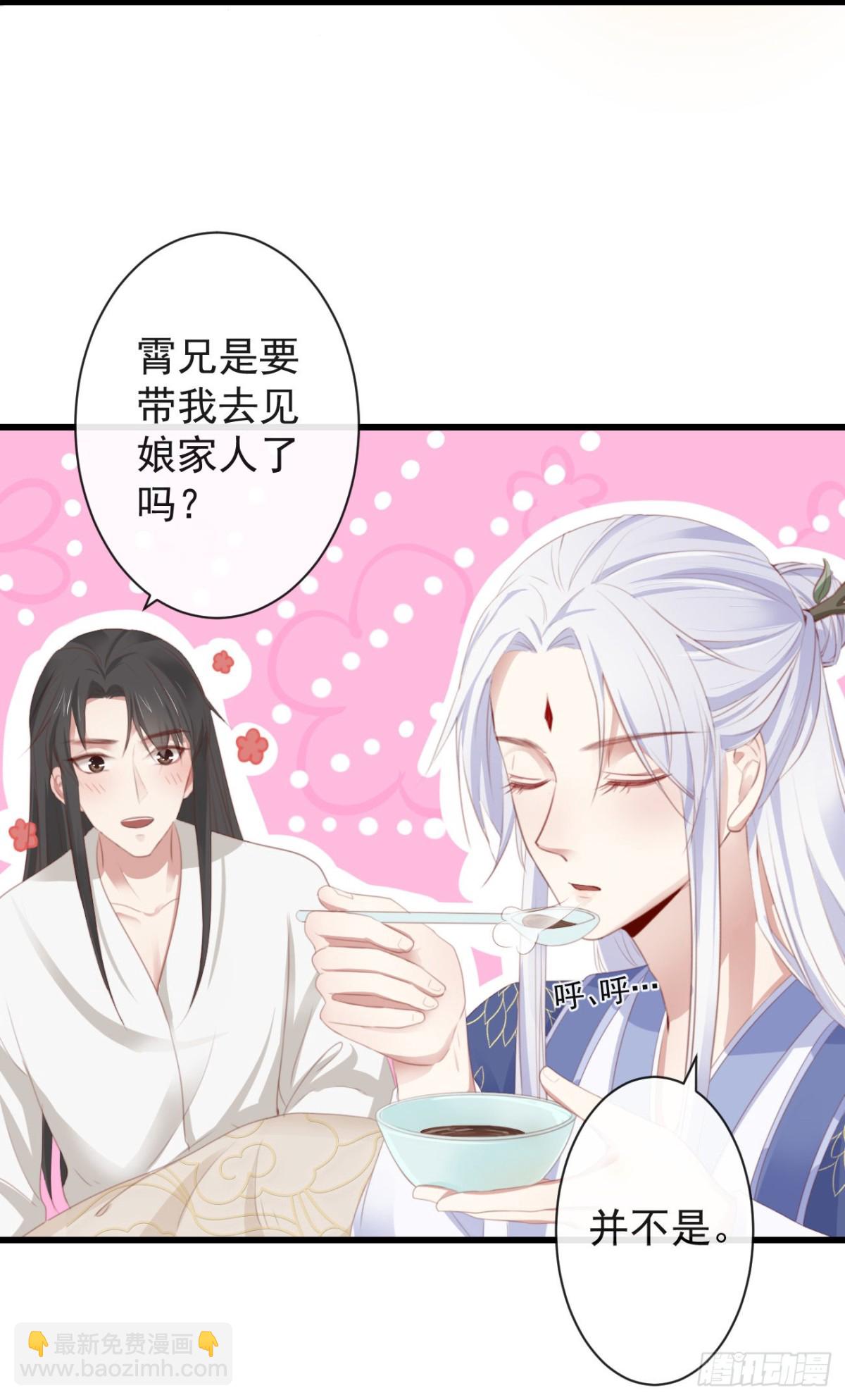 🍛前無古人 40-霄兄的唇好软 第28页