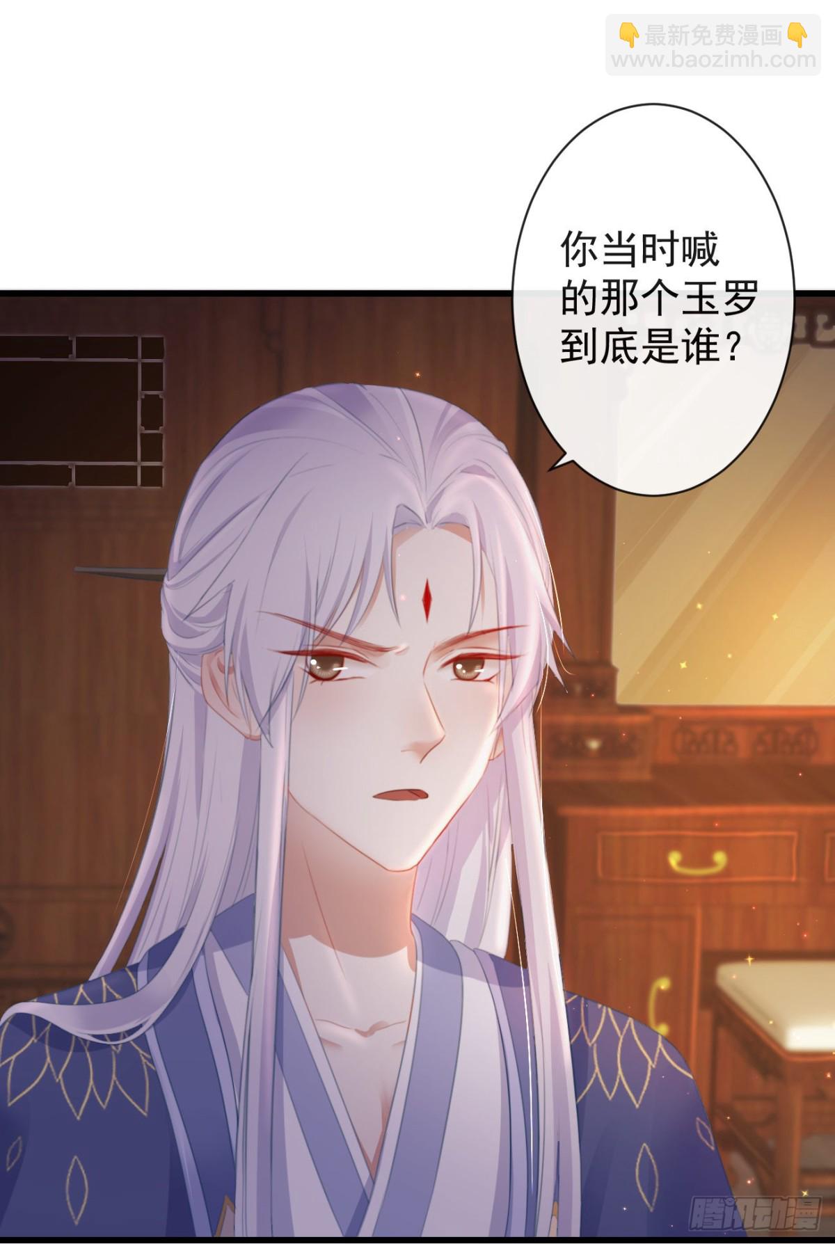 🍛前無古人 40-霄兄的唇好软 第30页
