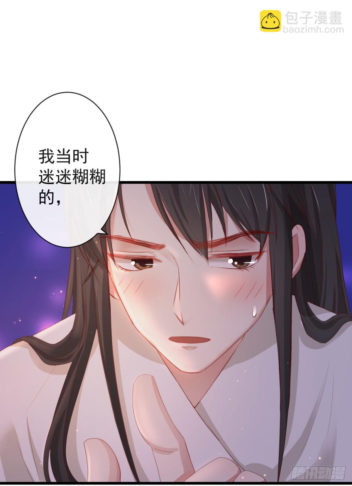 🍛前無古人 40-霄兄的唇好软 第34页