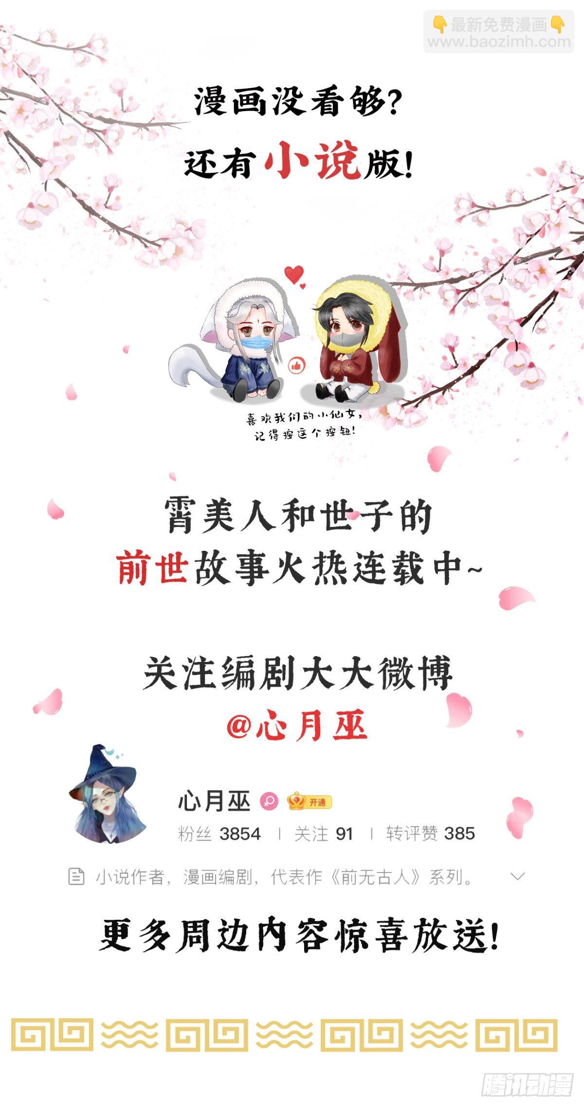 🍛前無古人 40-霄兄的唇好软 第39页
