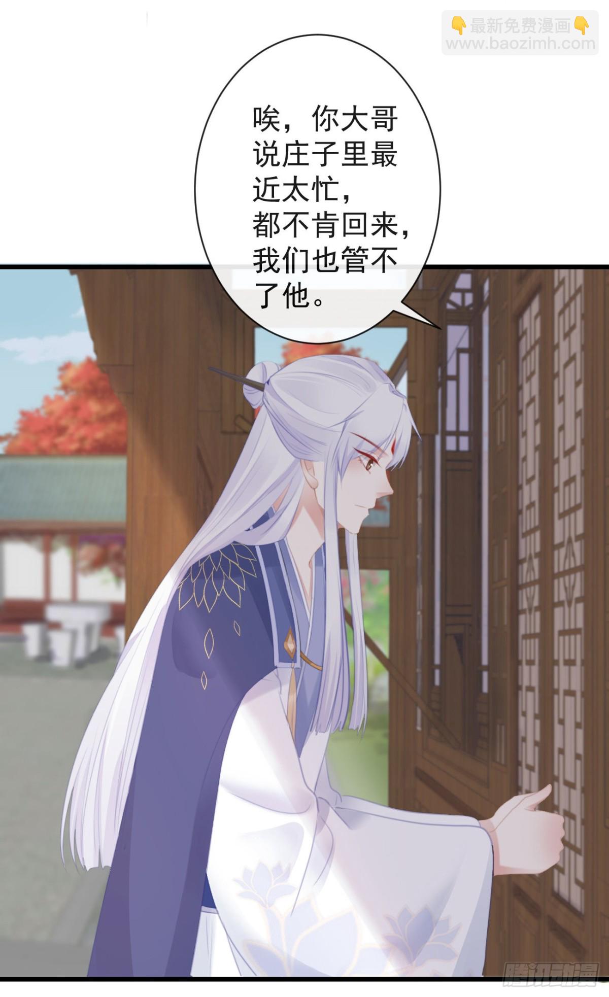 🍛前無古人 40-霄兄的唇好软 第9页