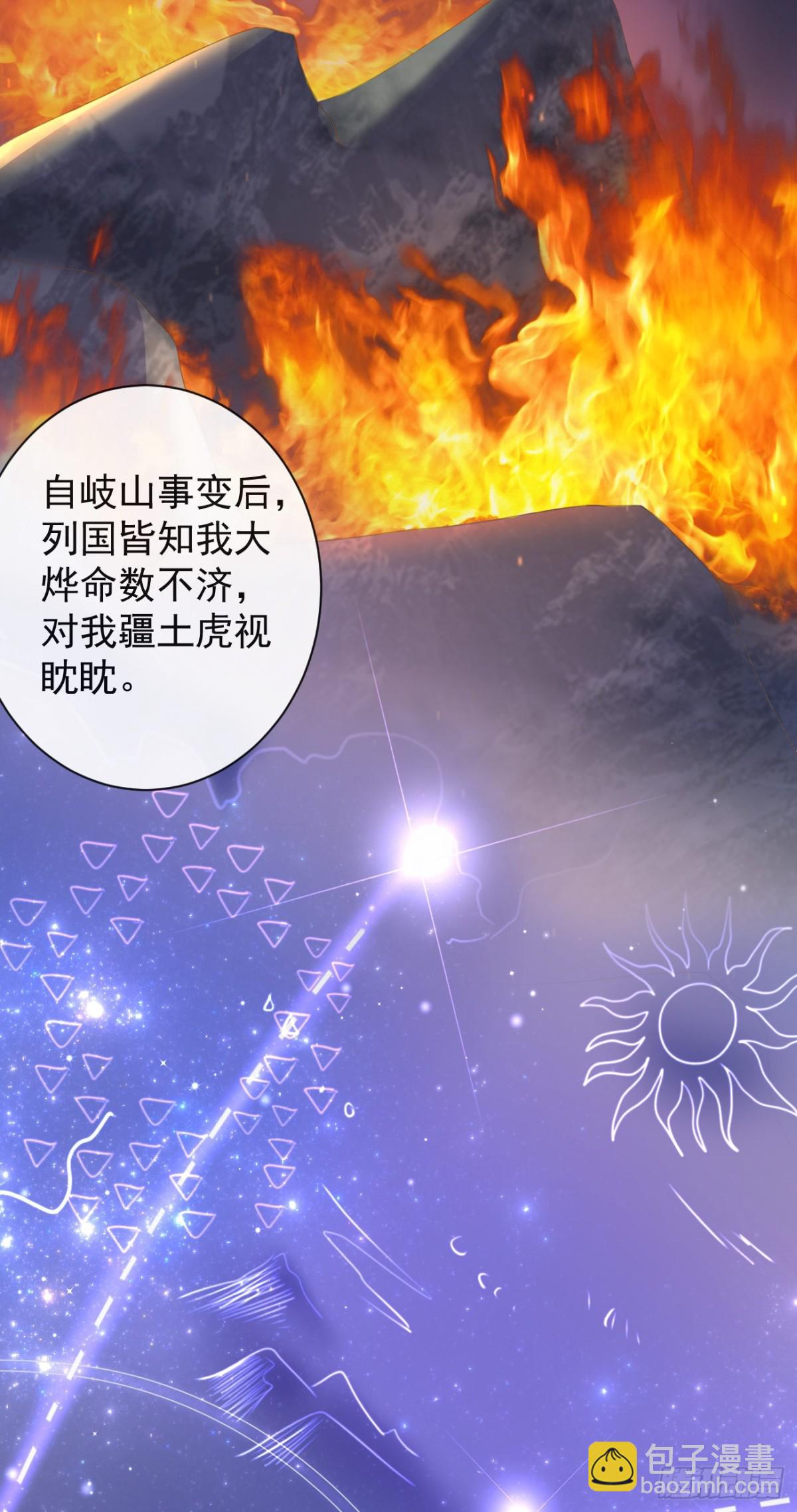 🍛前無古人 42-不觉得太生分了吗 第10页