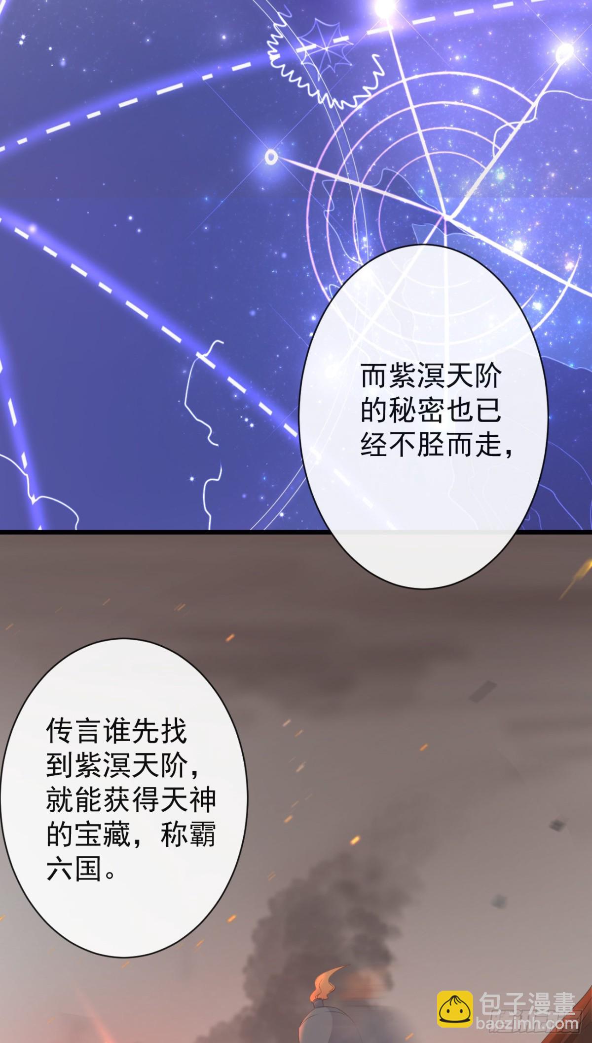 🍛前無古人 42-不觉得太生分了吗 第11页
