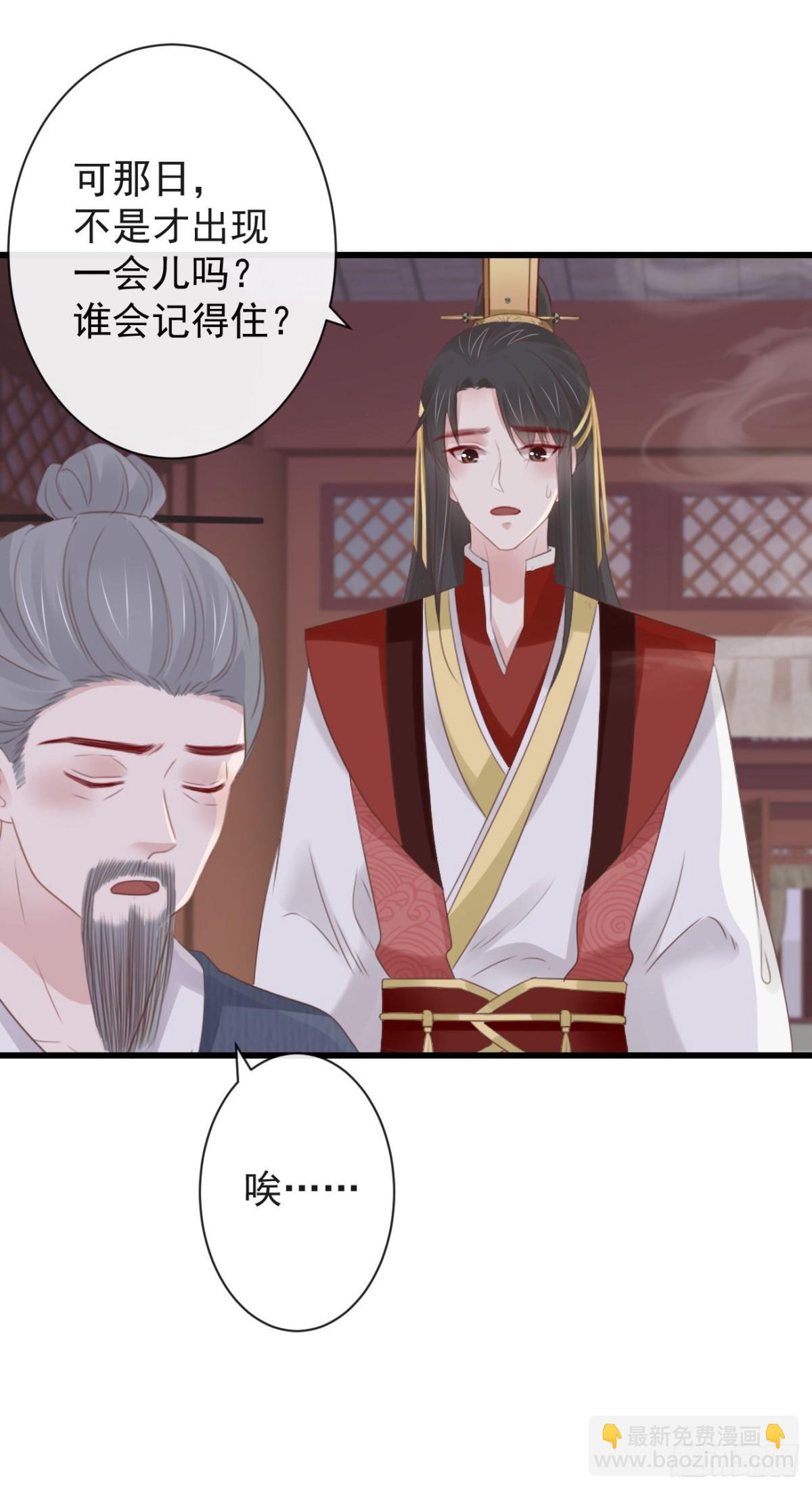 🍛前無古人 42-不觉得太生分了吗 第14页