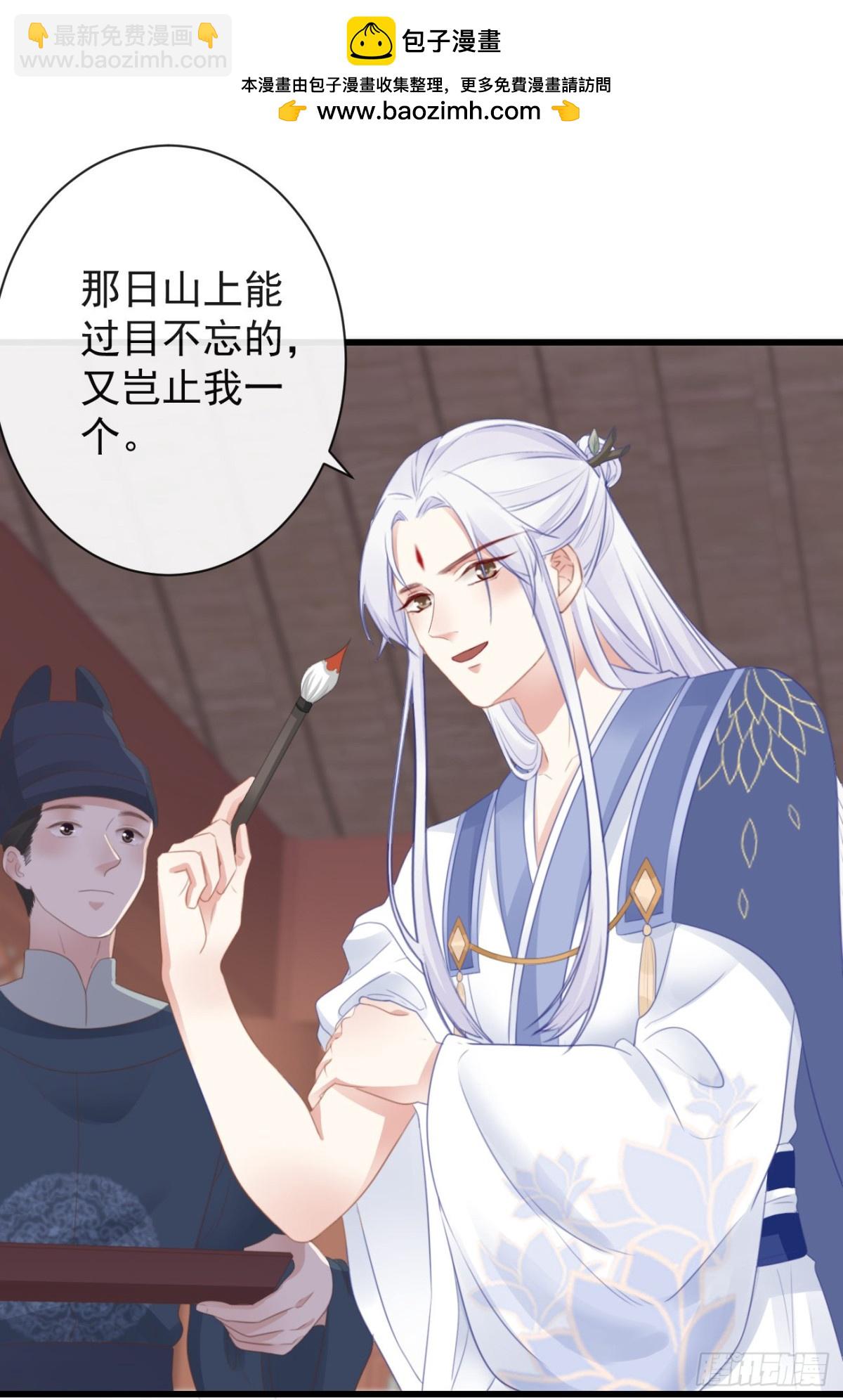 🍛前無古人 42-不觉得太生分了吗 第20页