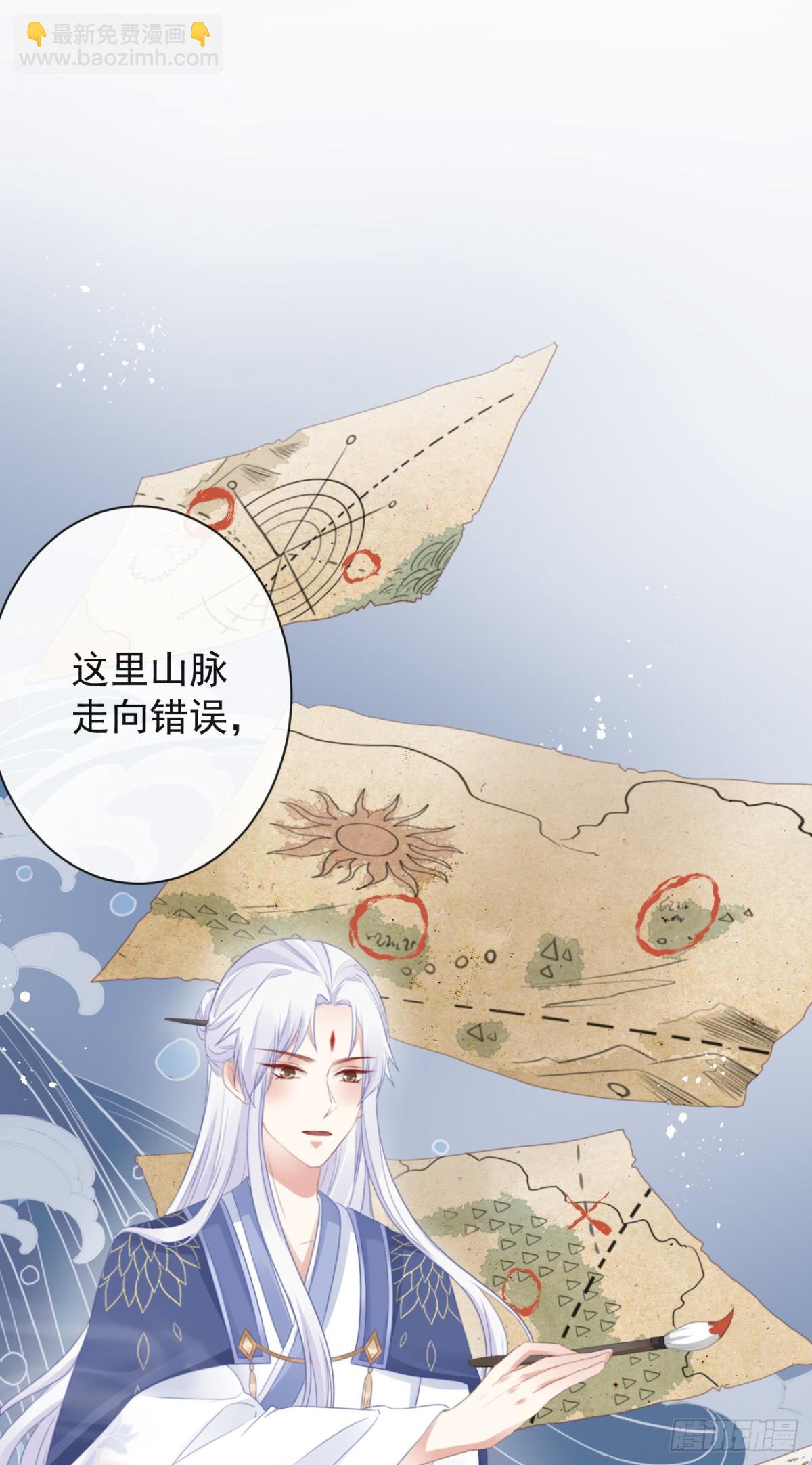 🍛前無古人 42-不觉得太生分了吗 第21页