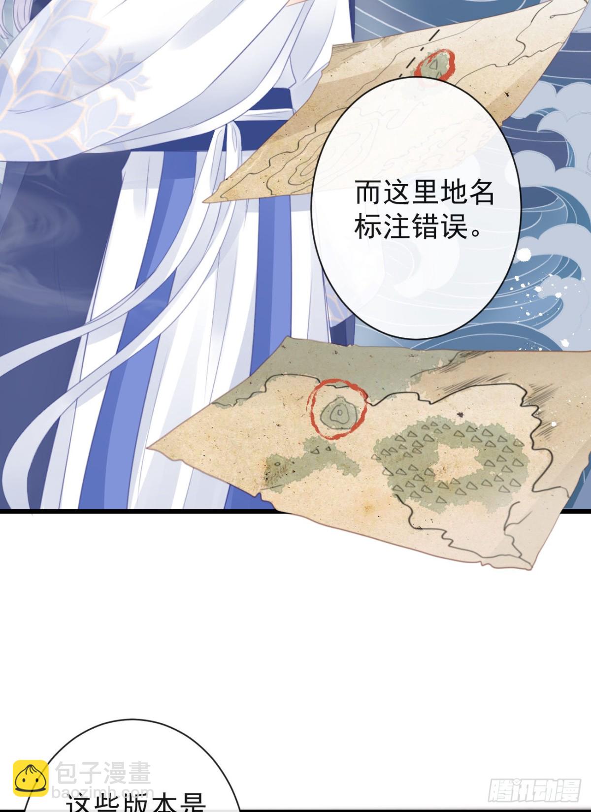 🍛前無古人 42-不觉得太生分了吗 第22页