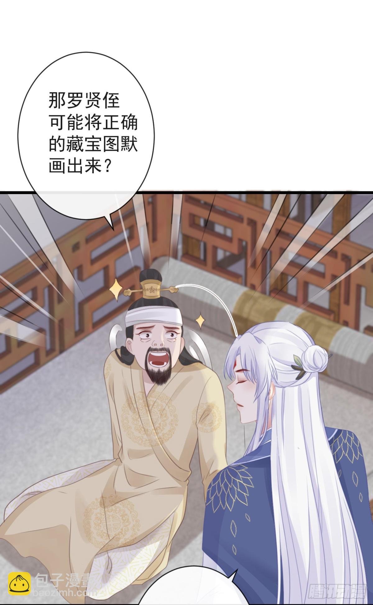 🍛前無古人 42-不觉得太生分了吗 第24页