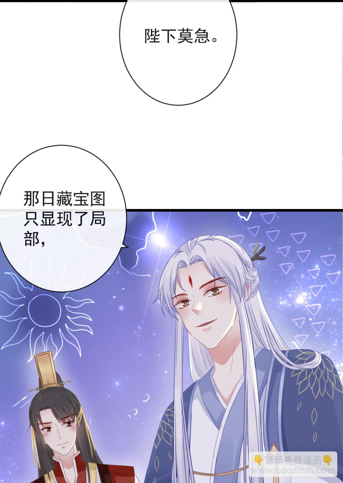 🍛前無古人 42-不觉得太生分了吗 第25页