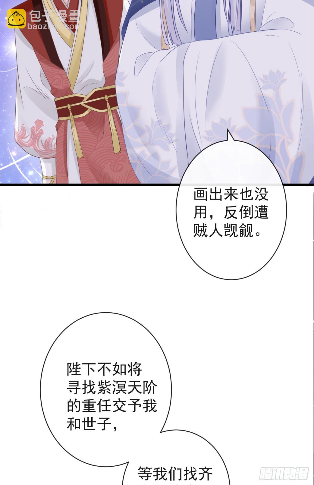 🍛前無古人 42-不觉得太生分了吗 第26页