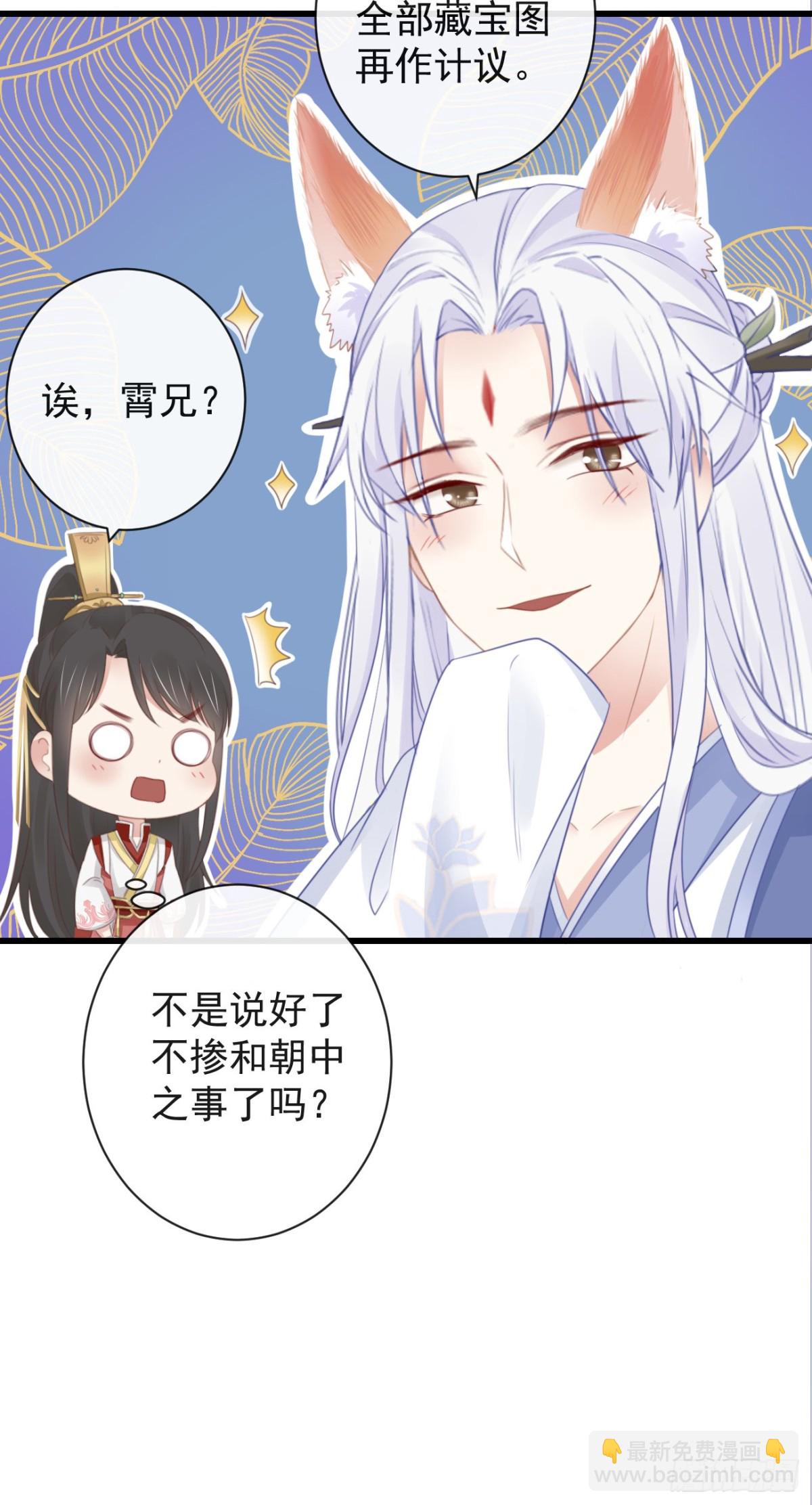 🍛前無古人 42-不觉得太生分了吗 第27页