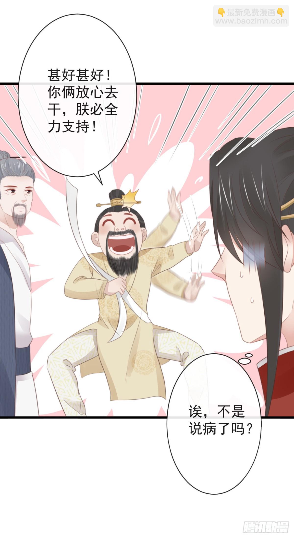 🍛前無古人 42-不觉得太生分了吗 第28页