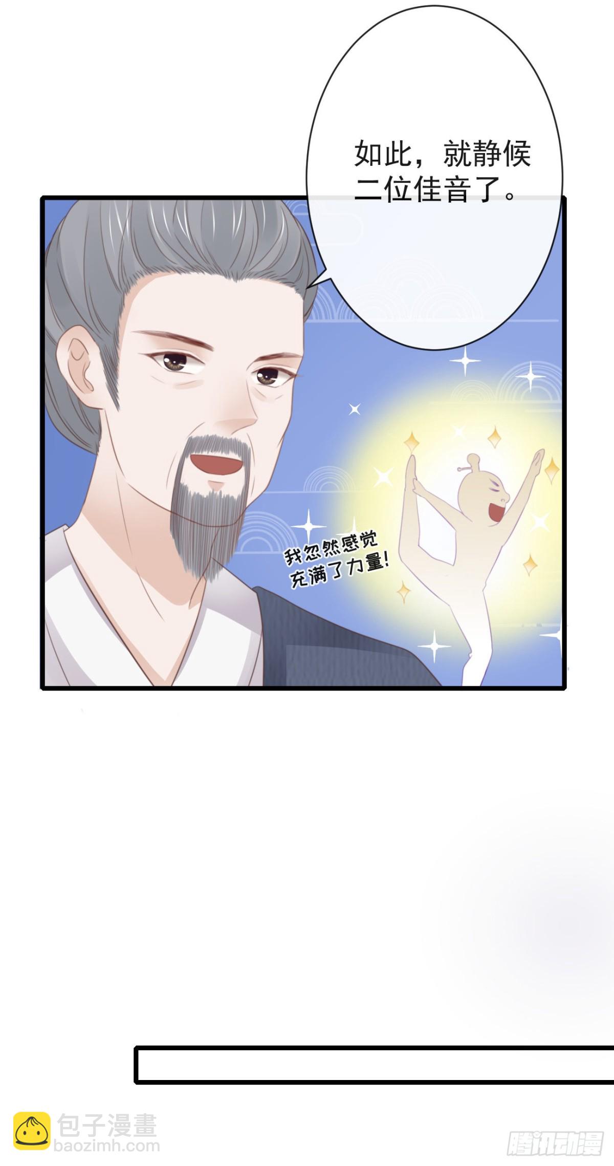 🍛前無古人 42-不觉得太生分了吗 第29页