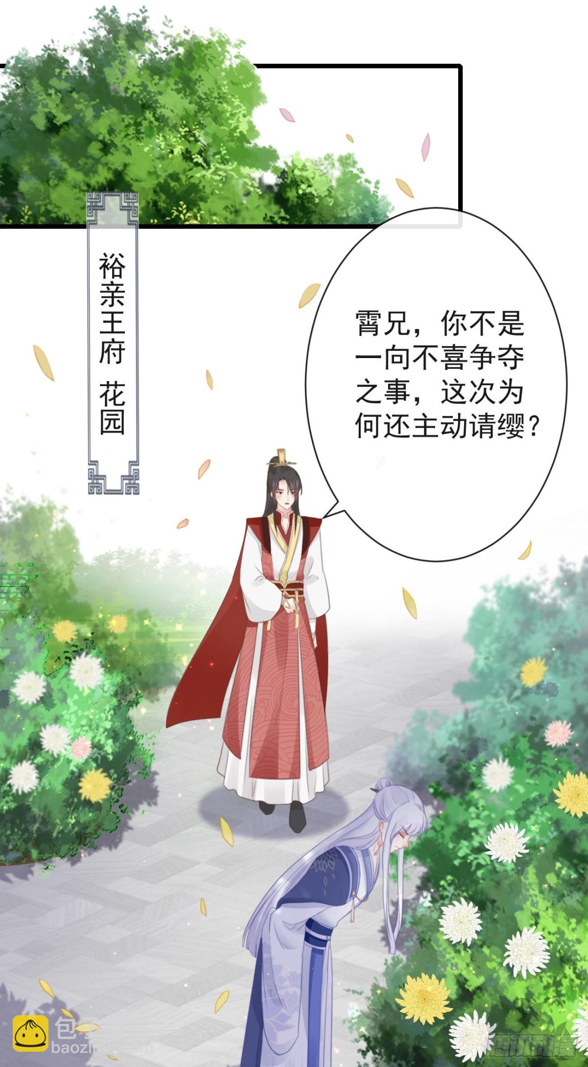 🍛前無古人 42-不觉得太生分了吗 第30页