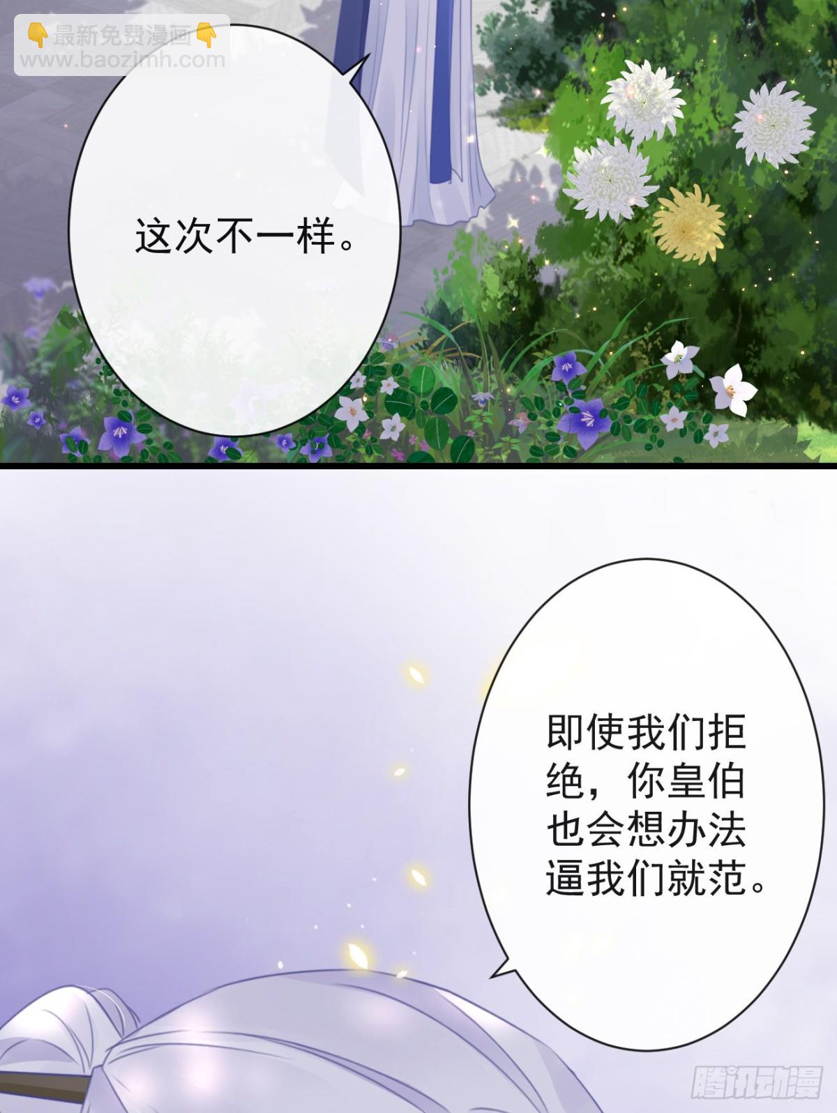 🍛前無古人 42-不觉得太生分了吗 第31页