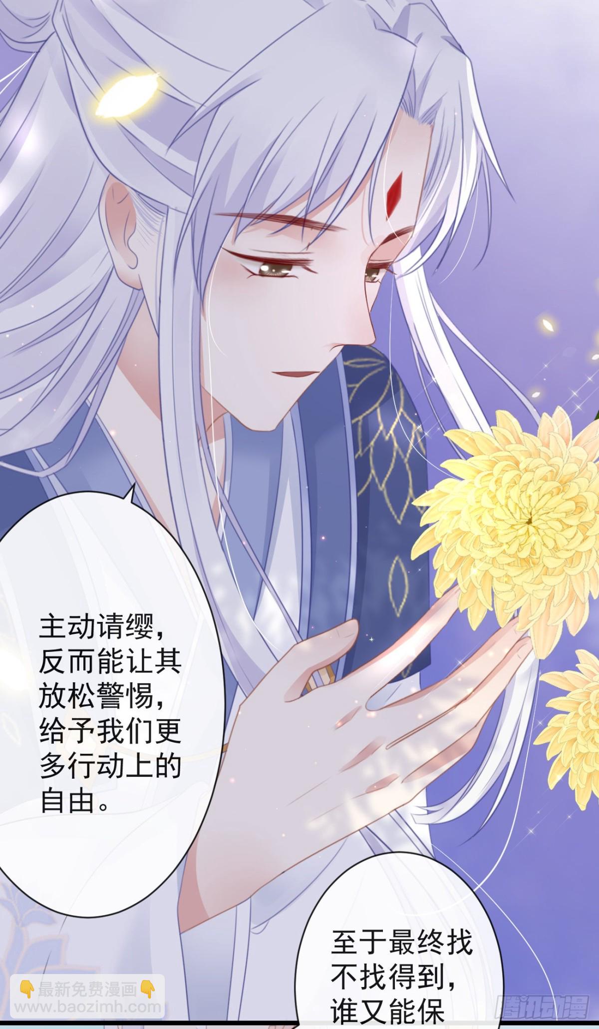 🍛前無古人 42-不觉得太生分了吗 第32页
