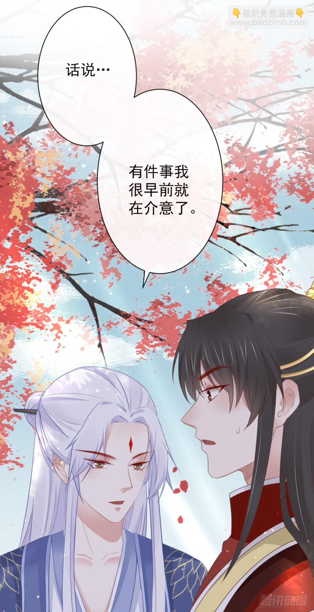 🍛前無古人 42-不觉得太生分了吗 第34页