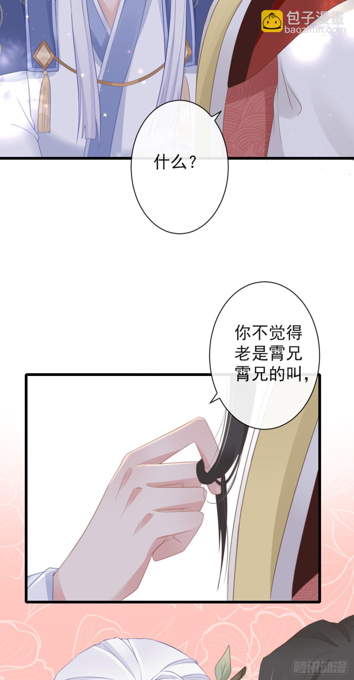 🍛前無古人 42-不觉得太生分了吗 第35页