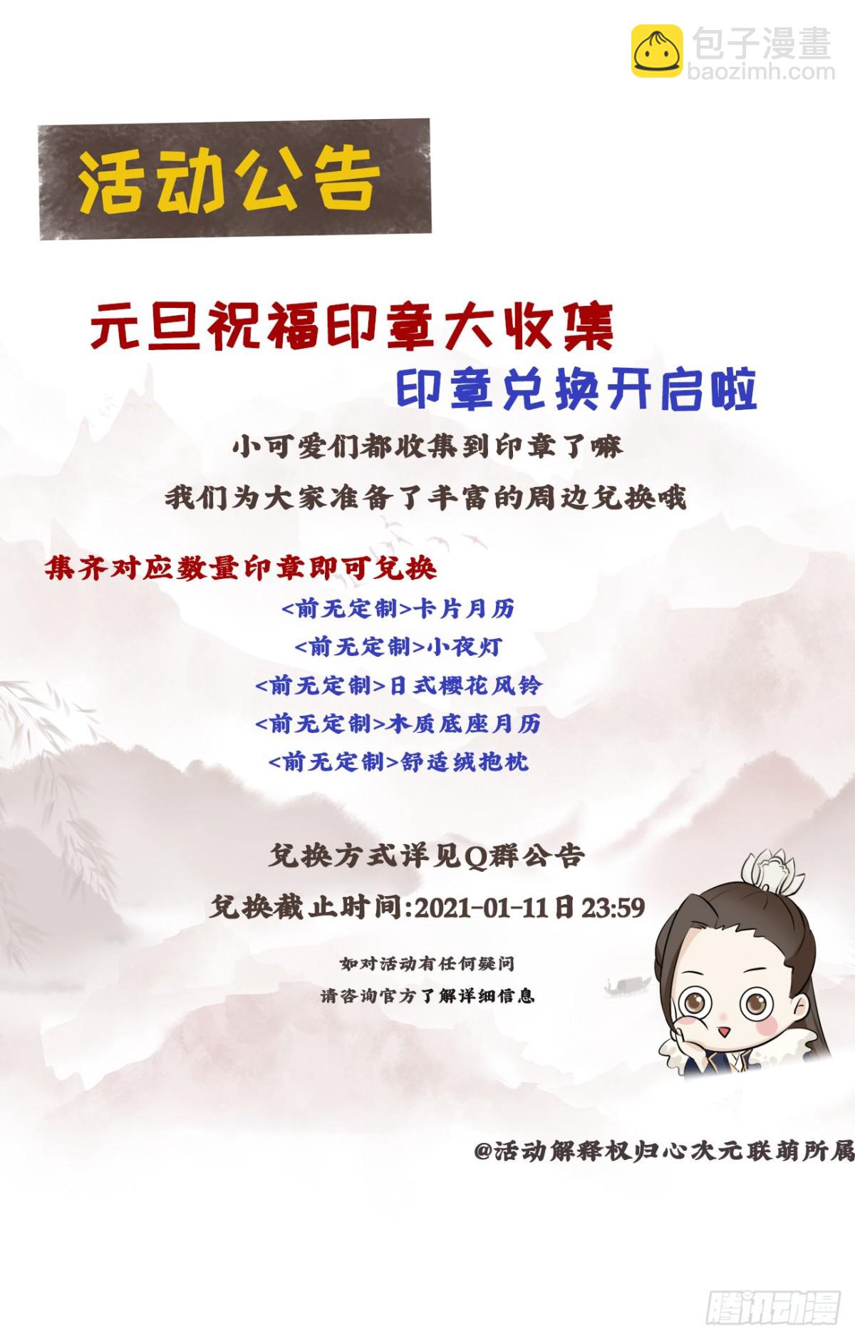 🍛前無古人 42-不觉得太生分了吗 第37页