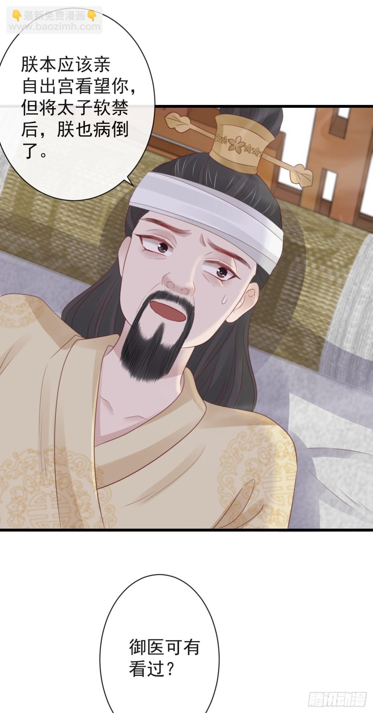 🍛前無古人 42-不觉得太生分了吗 第4页