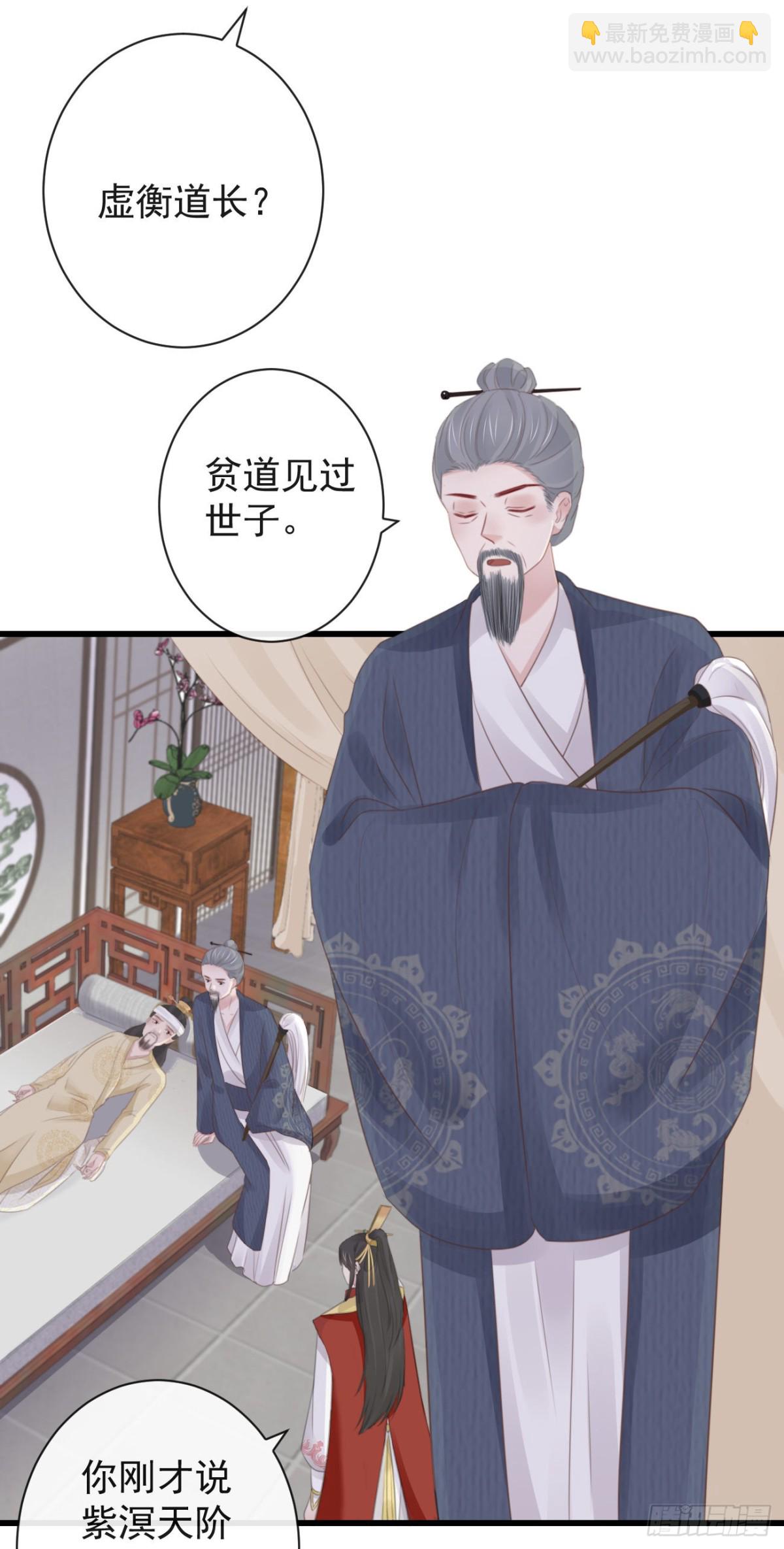 🍛前無古人 42-不觉得太生分了吗 第8页
