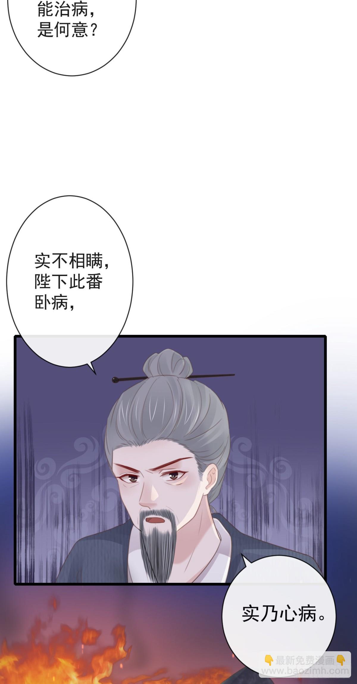 🍛前無古人 42-不觉得太生分了吗 第9页