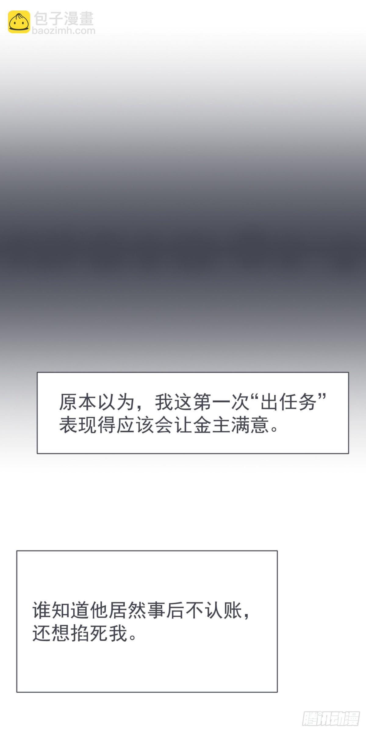 🍛前無古人 第二案番外《叶假的吐槽小笔记》 第11页