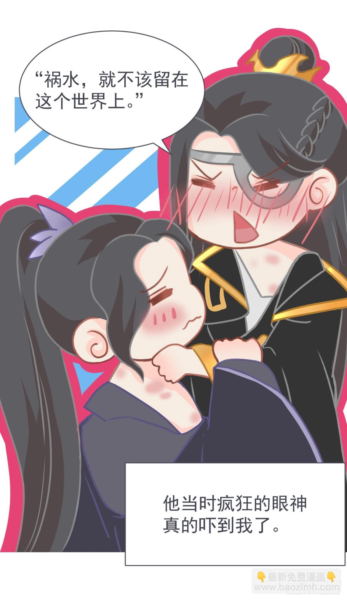 🍛前無古人 第二案番外《叶假的吐槽小笔记》 第12页