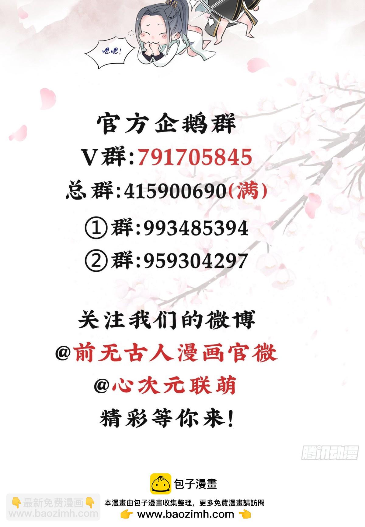 🍛前無古人 第二案番外《叶假的吐槽小笔记》 第14页