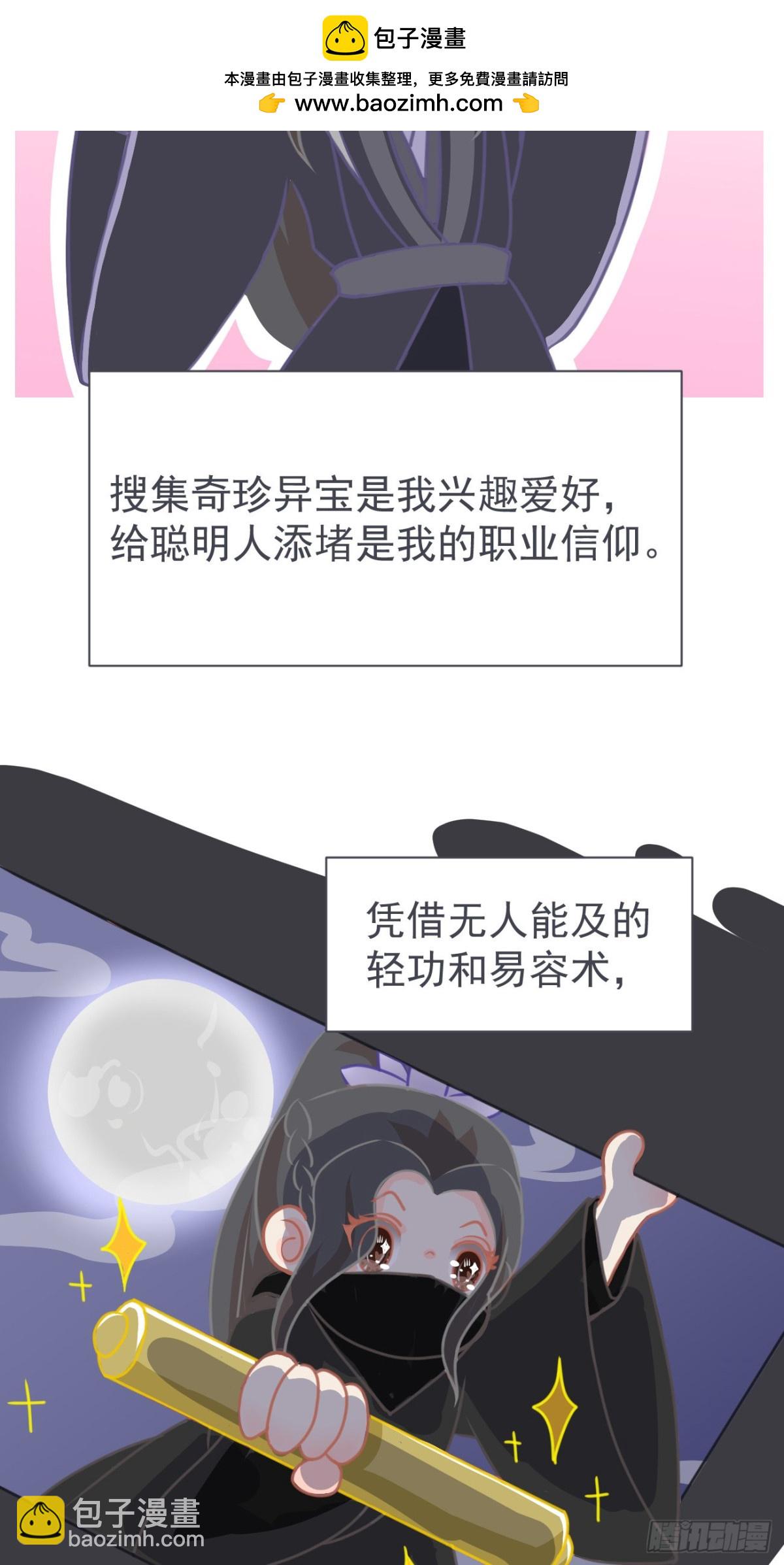 🍛前無古人 第二案番外《叶假的吐槽小笔记》 第2页