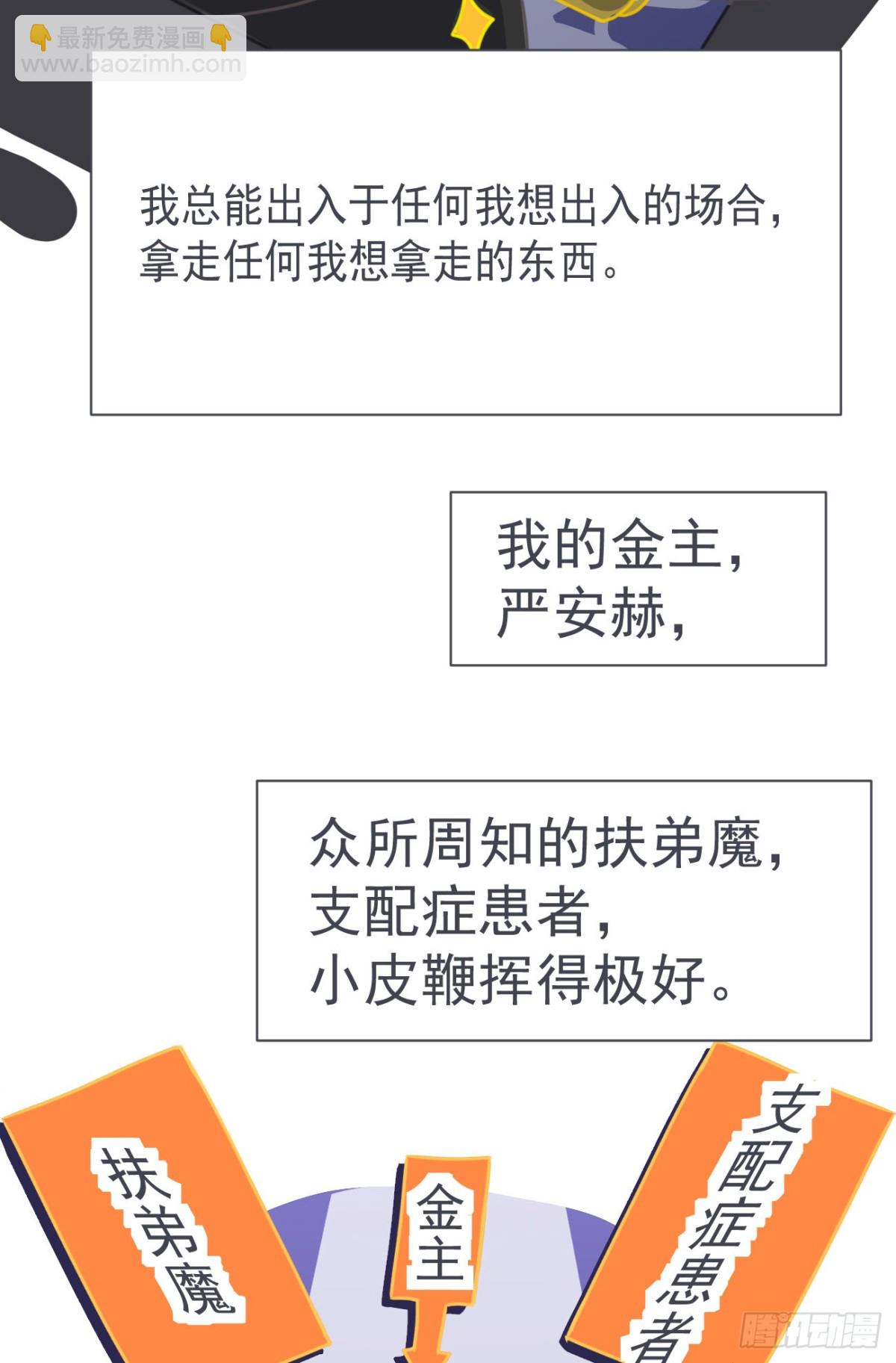 🍛前無古人 第二案番外《叶假的吐槽小笔记》 第3页