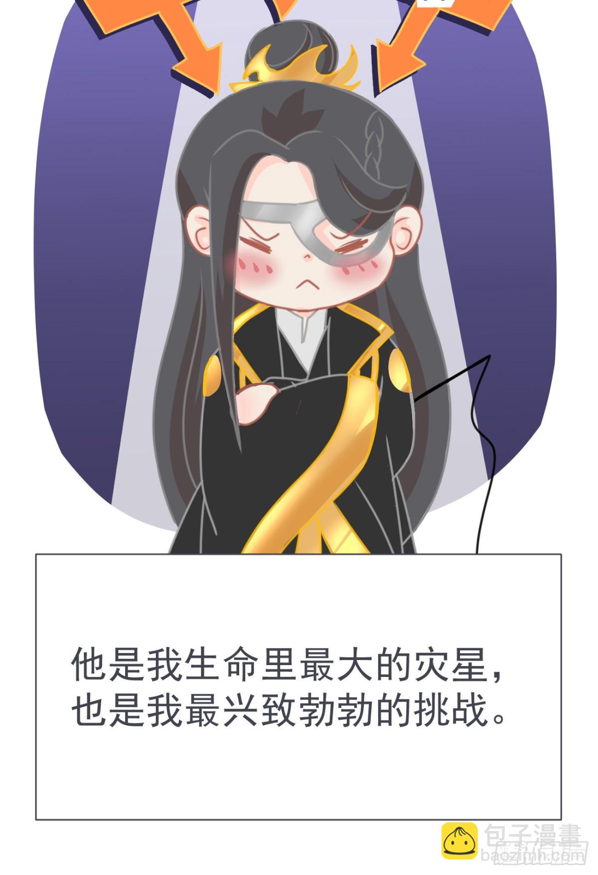 🍛前無古人 第二案番外《叶假的吐槽小笔记》 第4页