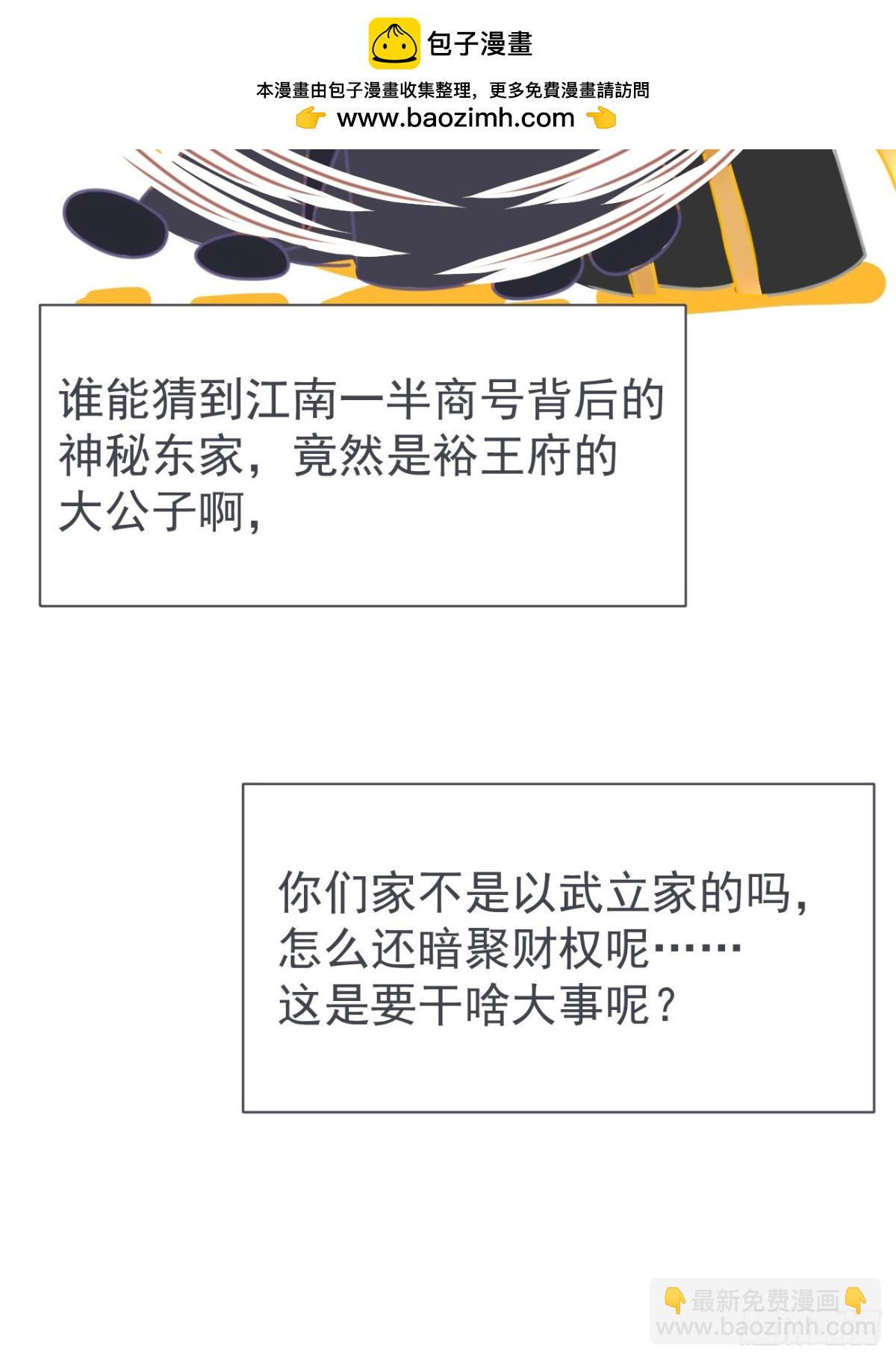 🍛前無古人 第二案番外《叶假的吐槽小笔记》 第6页